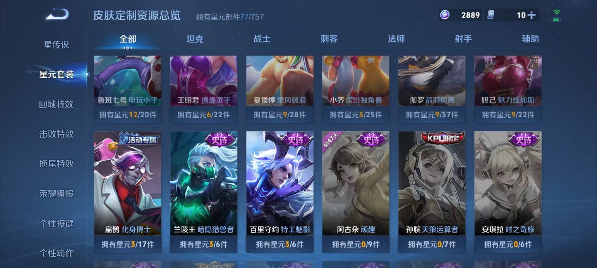 WZCMW3449534王者荣耀账号详情图18