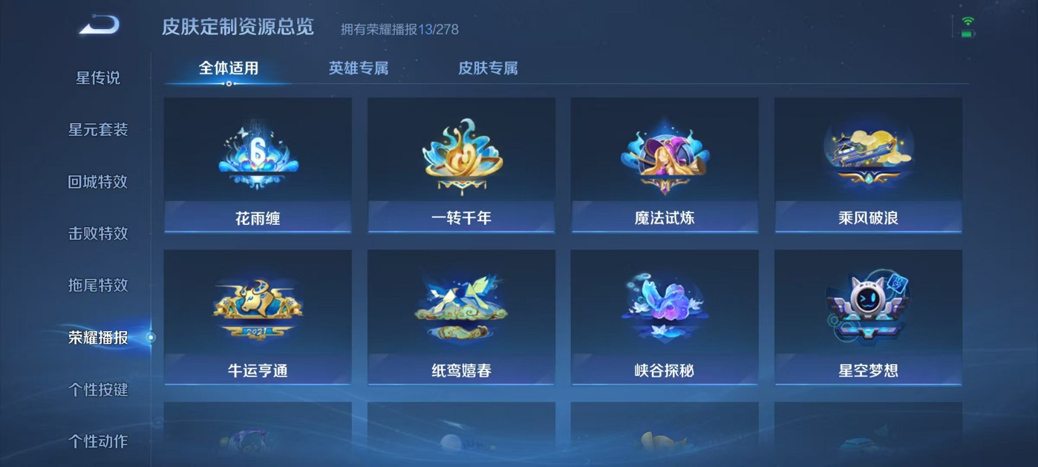 WZCMW3449534王者荣耀账号详情图19