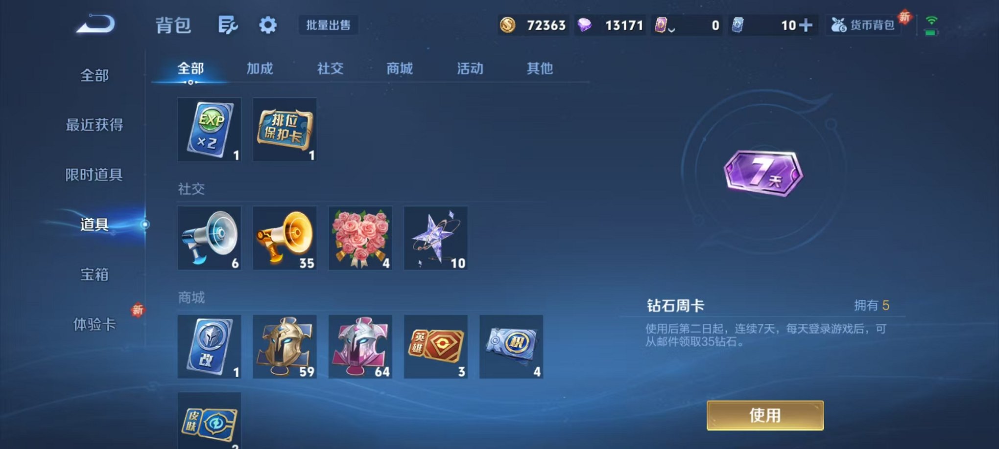 WZCMW3449534王者荣耀账号详情图23