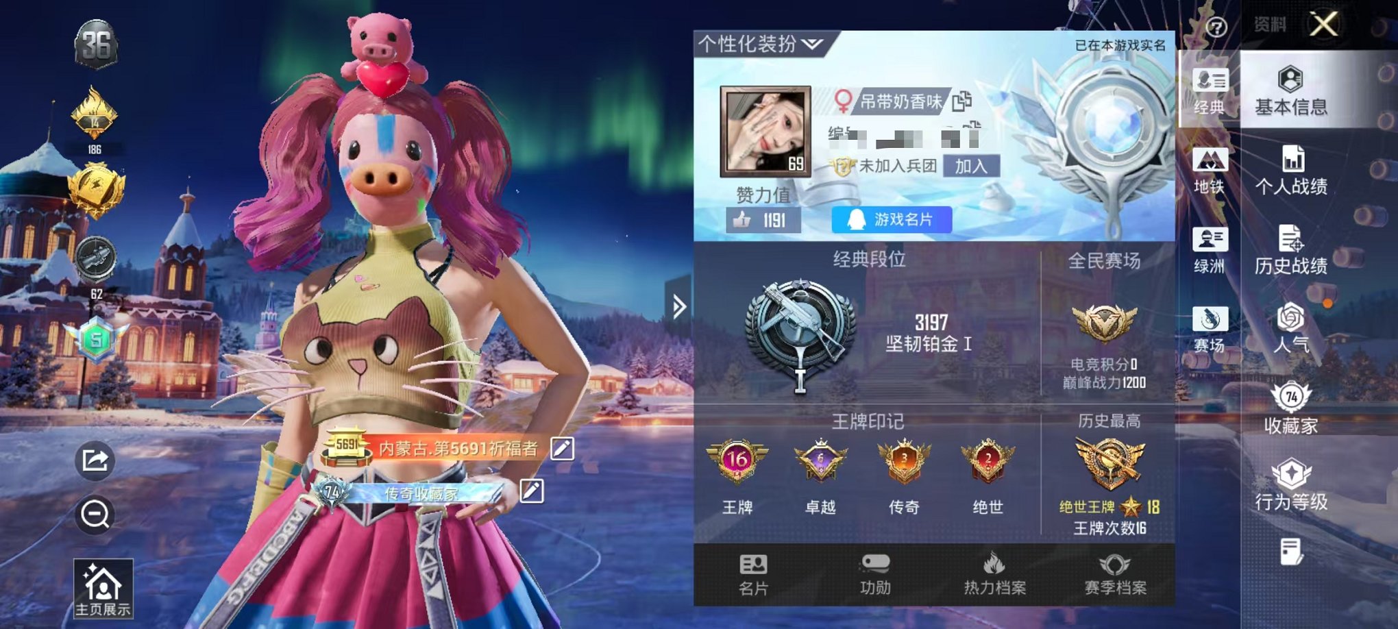 和平精英账号安卓QQ2载具-188套装-262枪皮-【3级图卡盟都市梦幻金鞋 满级五爪 10粉装10特效枪2载具可秒换绑