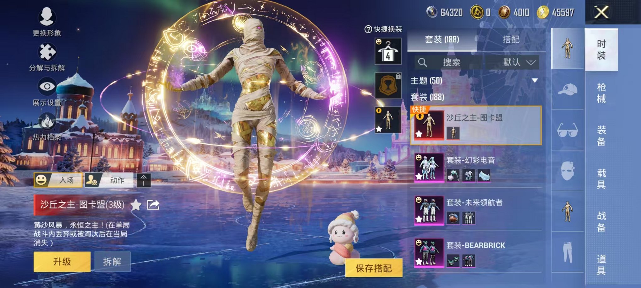 HPCMW3437084和平精英账号详情图7 HPCMW3437084和平精英账号详情图7