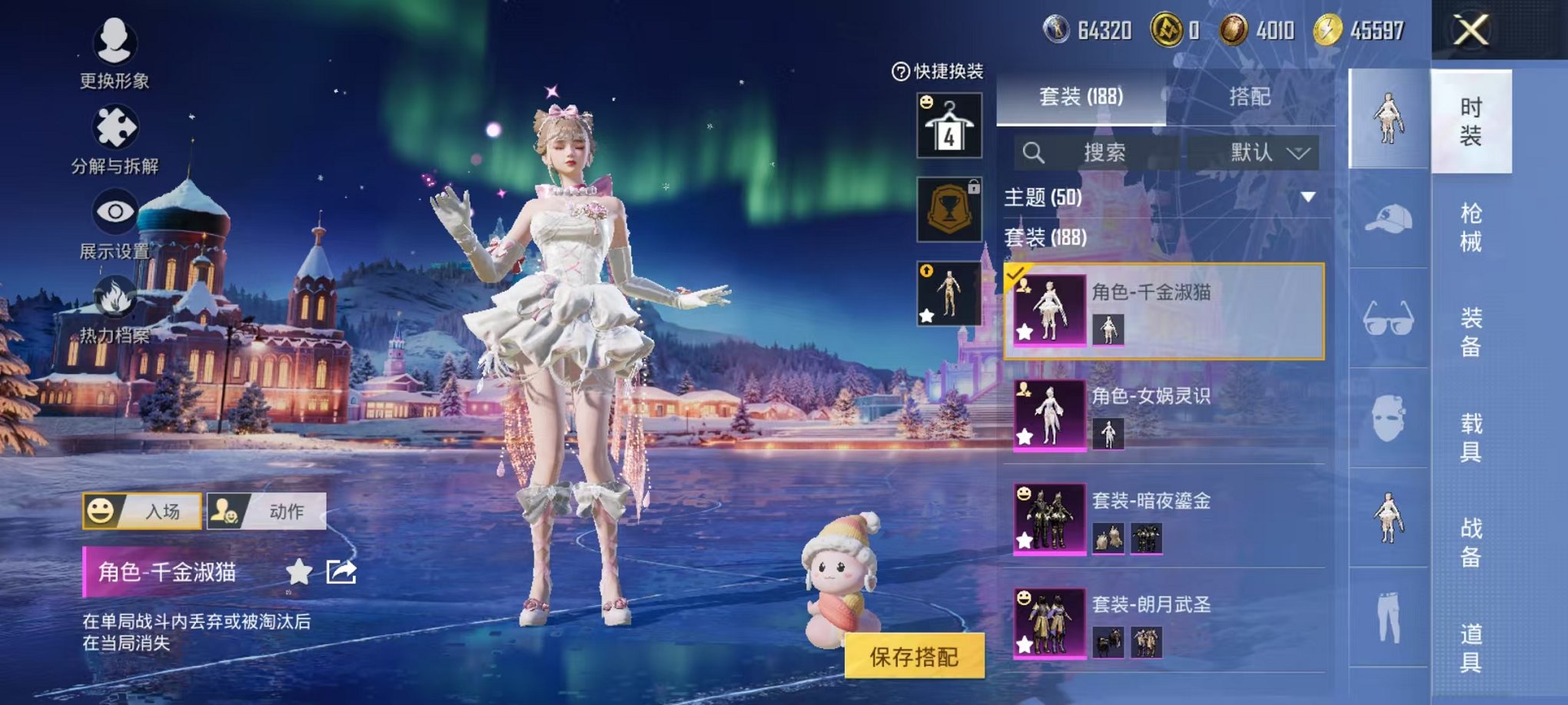 HPCMW3437084和平精英账号详情图8 HPCMW3437084和平精英账号详情图8