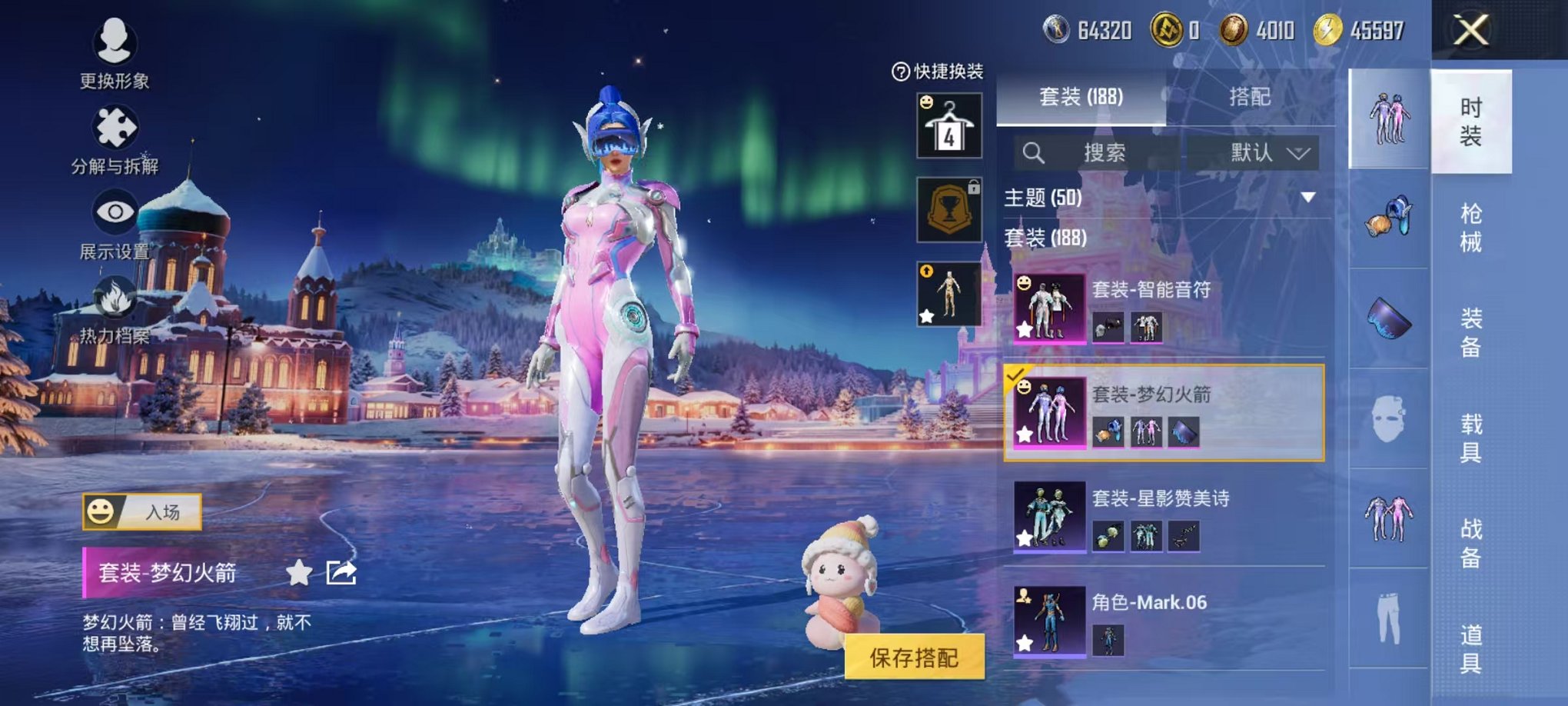 HPCMW3437084和平精英账号详情图9 HPCMW3437084和平精英账号详情图9