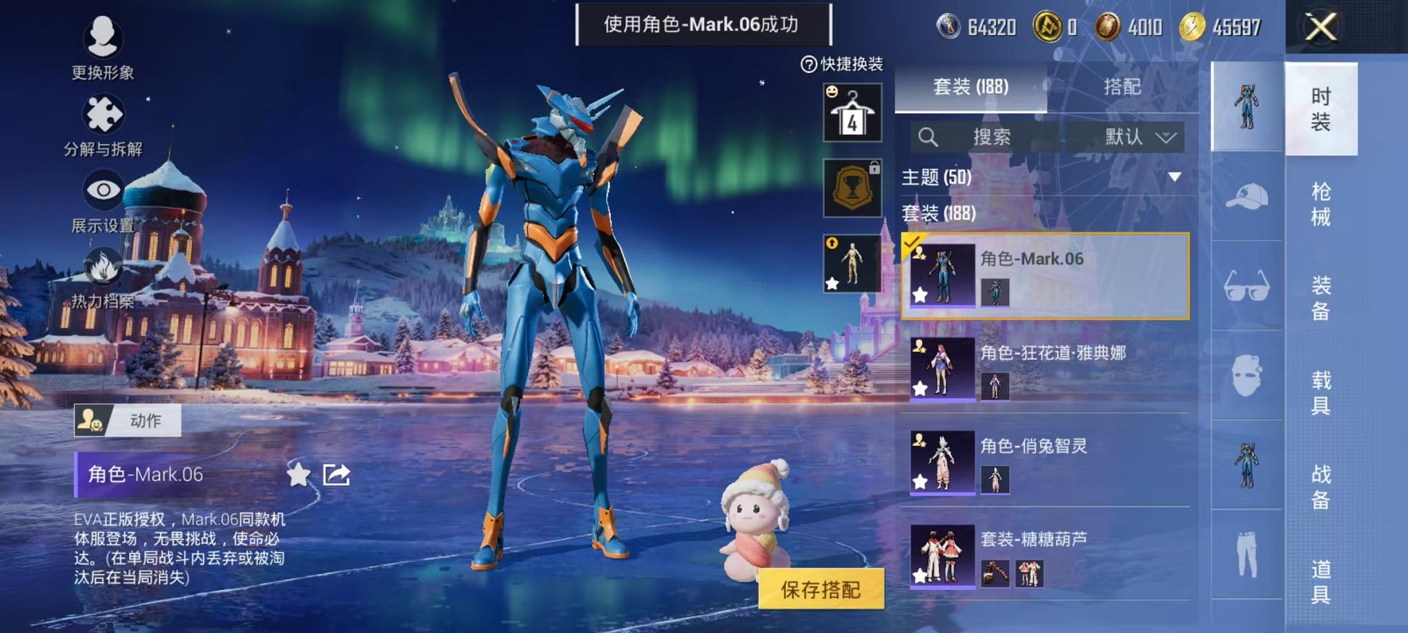 HPCMW3437084和平精英账号详情图10 HPCMW3437084和平精英账号详情图10