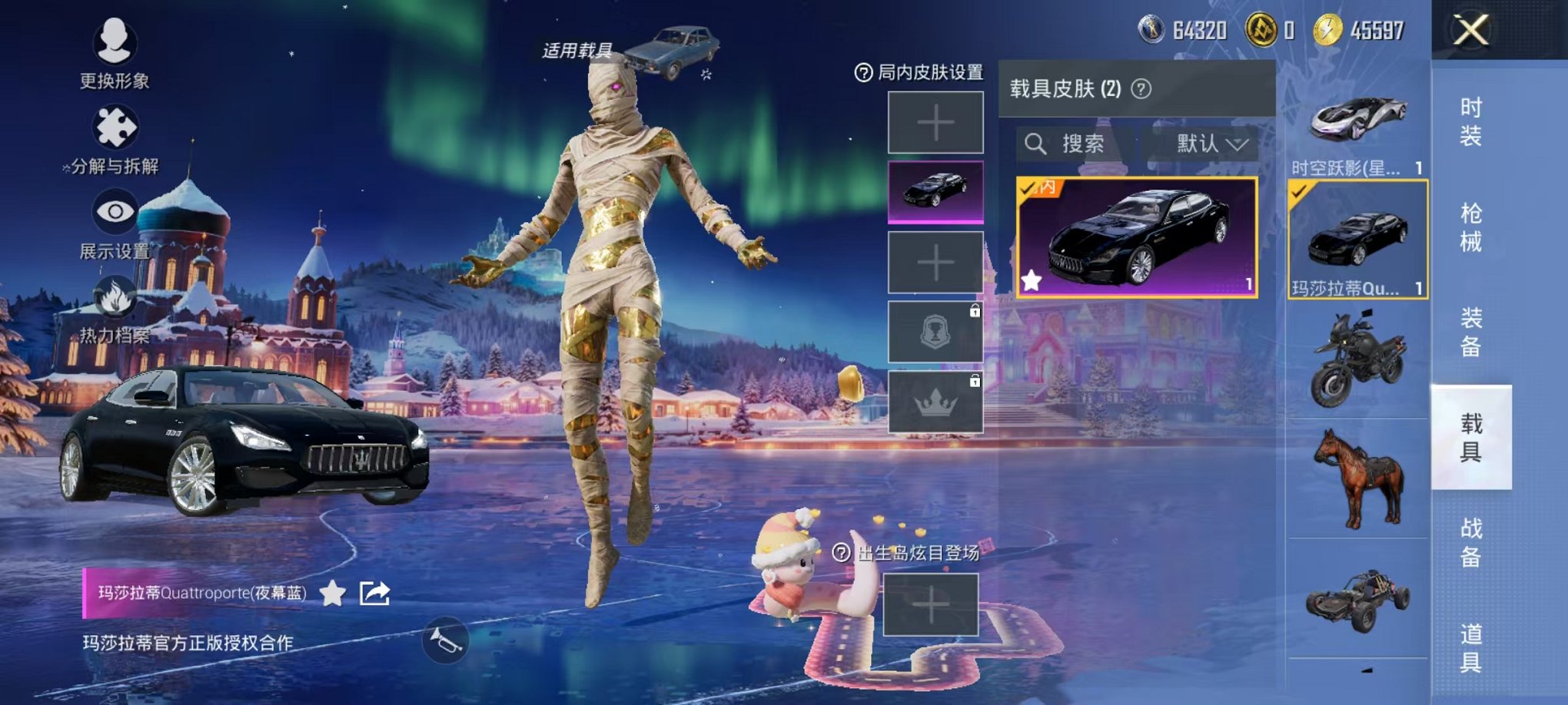 HPCMW3437084和平精英账号详情图20 HPCMW3437084和平精英账号详情图20