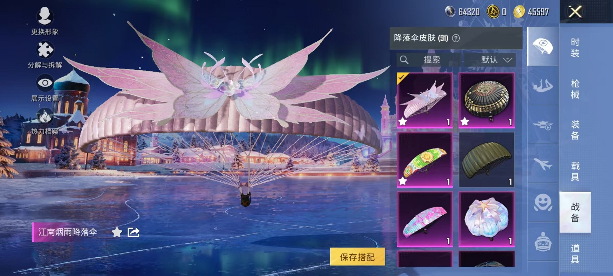 HPCMW3437084和平精英账号详情图21 HPCMW3437084和平精英账号详情图21