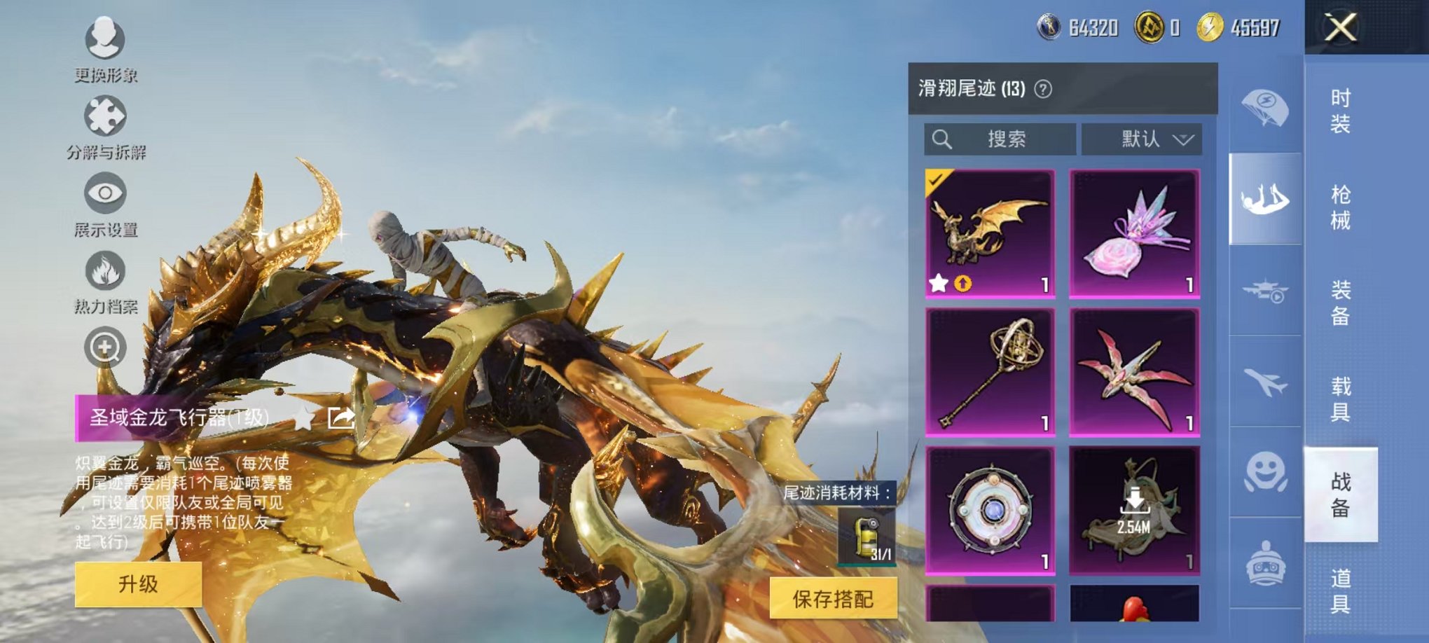 HPCMW3437084和平精英账号详情图22 HPCMW3437084和平精英账号详情图22