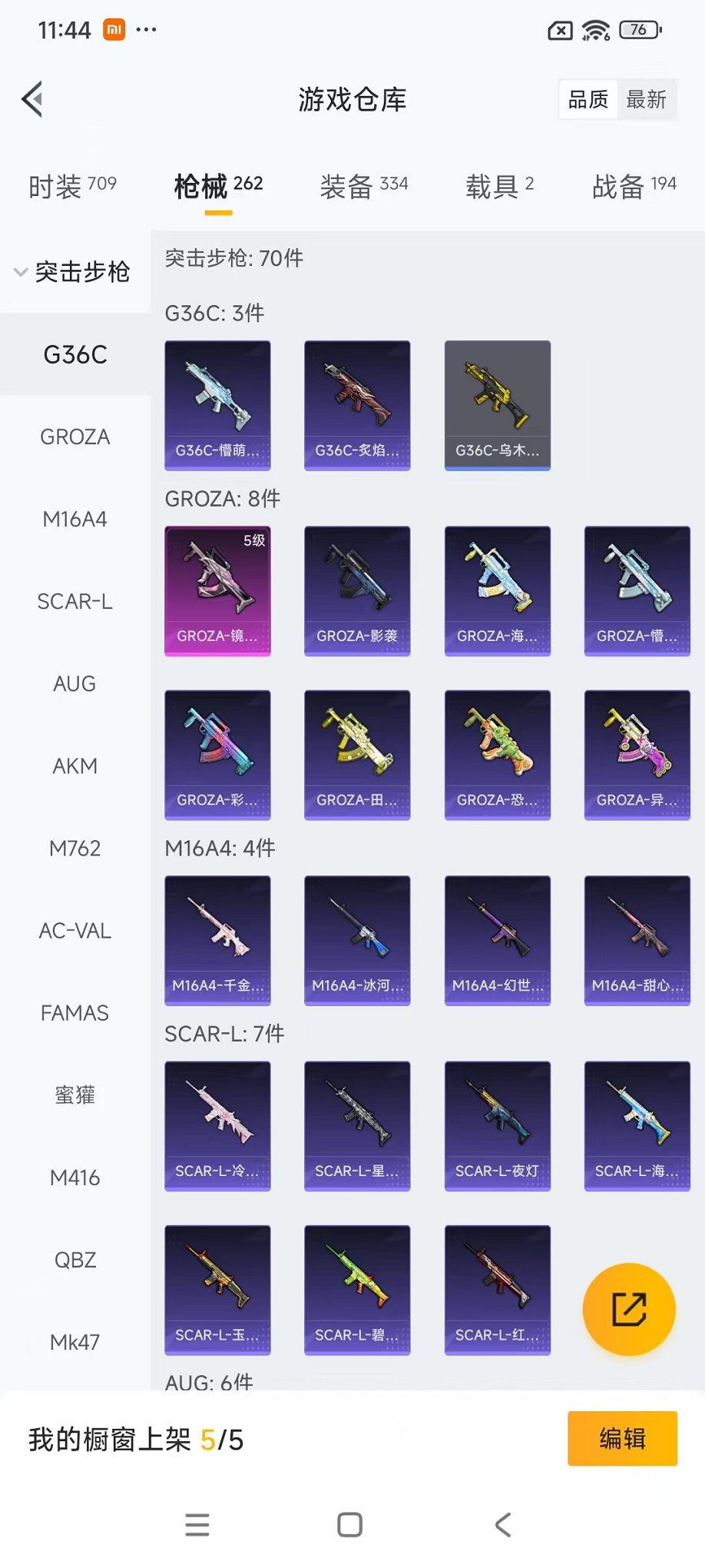 HPCMW3437084和平精英账号详情图25 HPCMW3437084和平精英账号详情图25