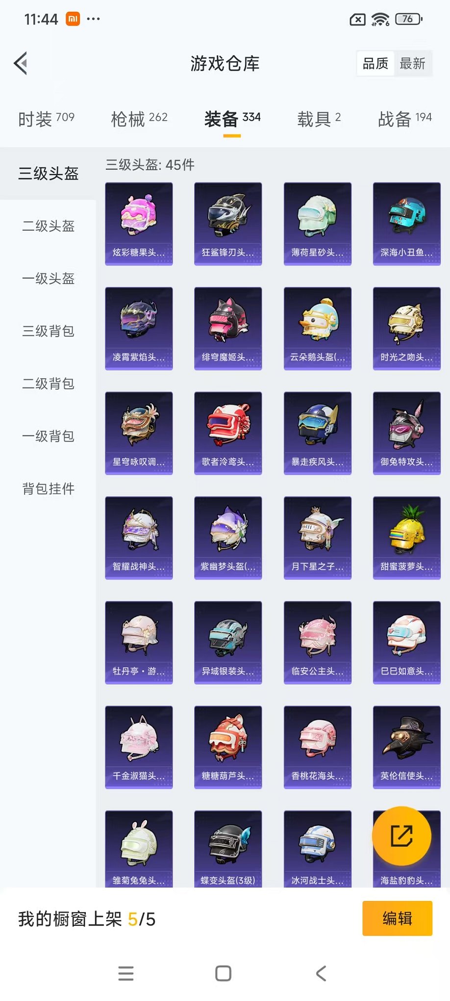 HPCMW3437084和平精英账号详情图26 HPCMW3437084和平精英账号详情图26