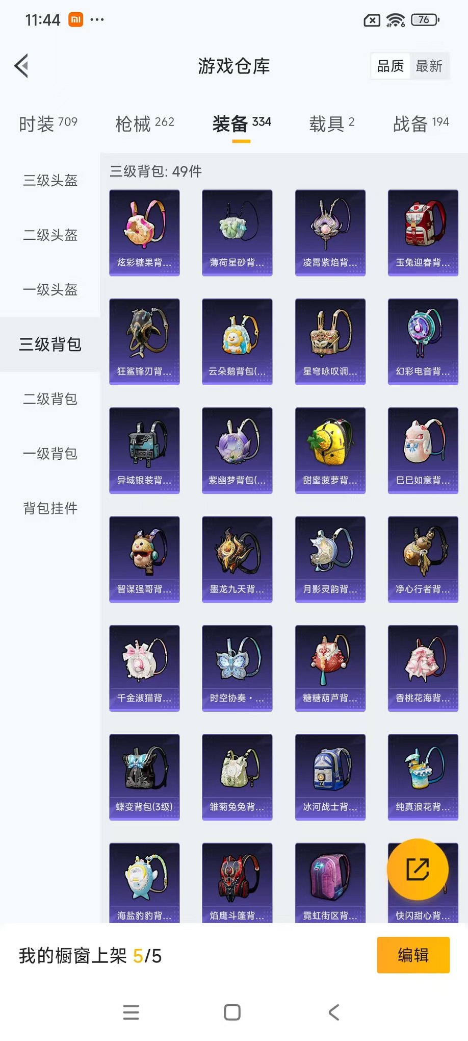 HPCMW3437084和平精英账号详情图27 HPCMW3437084和平精英账号详情图27