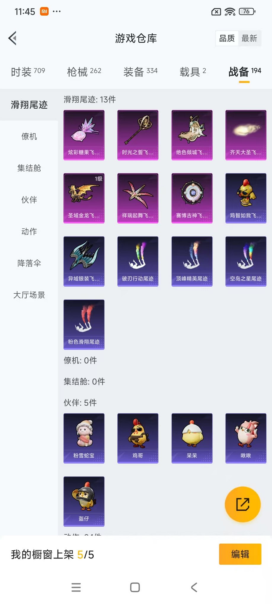 HPCMW3437084和平精英账号详情图29 HPCMW3437084和平精英账号详情图29