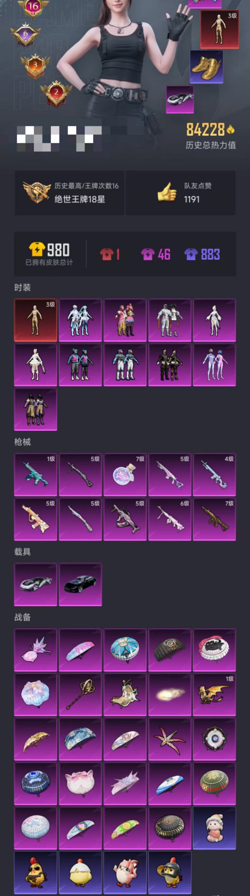 HPCMW3437084和平精英账号详情图30 HPCMW3437084和平精英账号详情图30