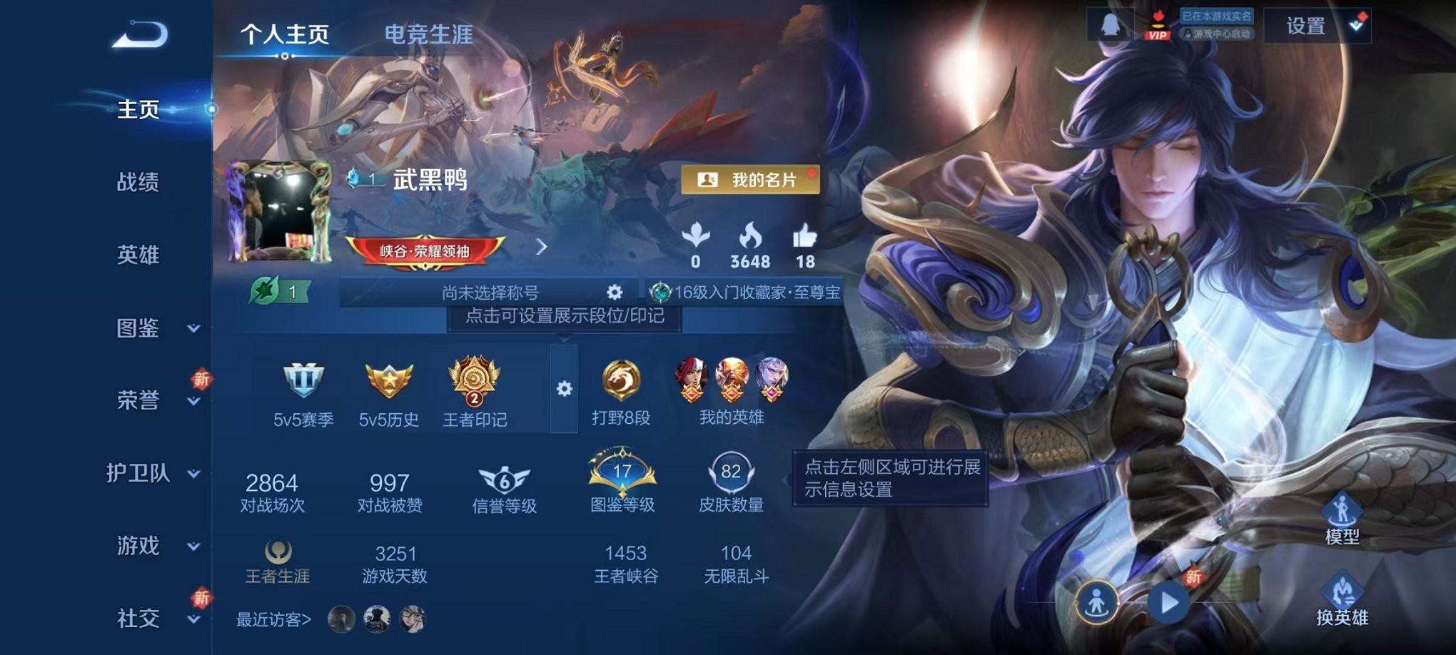 王者荣耀账号安卓QQ104英雄-82皮肤-可二次【至尊宝1传说可秒换绑】安卓QQ-104英雄-82皮肤【传说皮肤】一念神