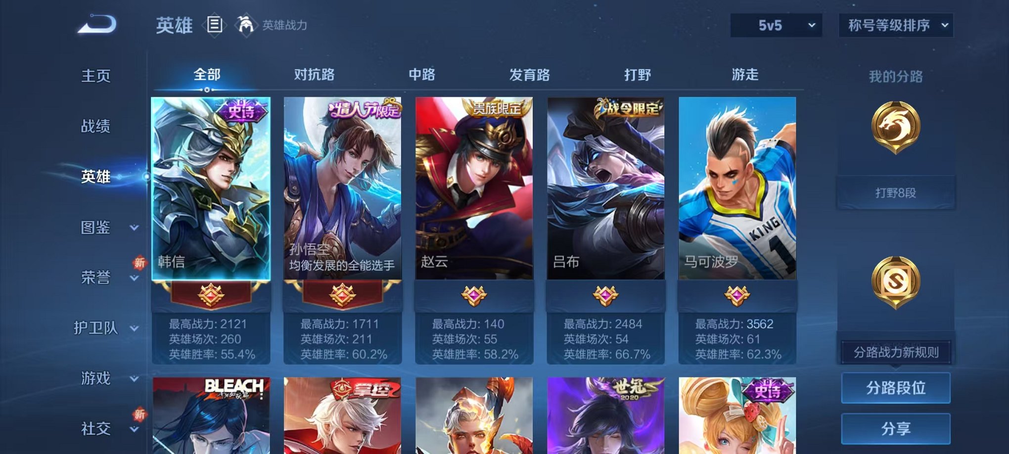 WZCMW3443577王者荣耀账号详情图2 WZCMW3443577王者荣耀账号详情图2