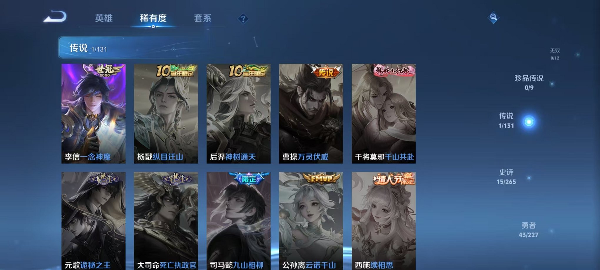 WZCMW3443577王者荣耀账号详情图4 WZCMW3443577王者荣耀账号详情图4