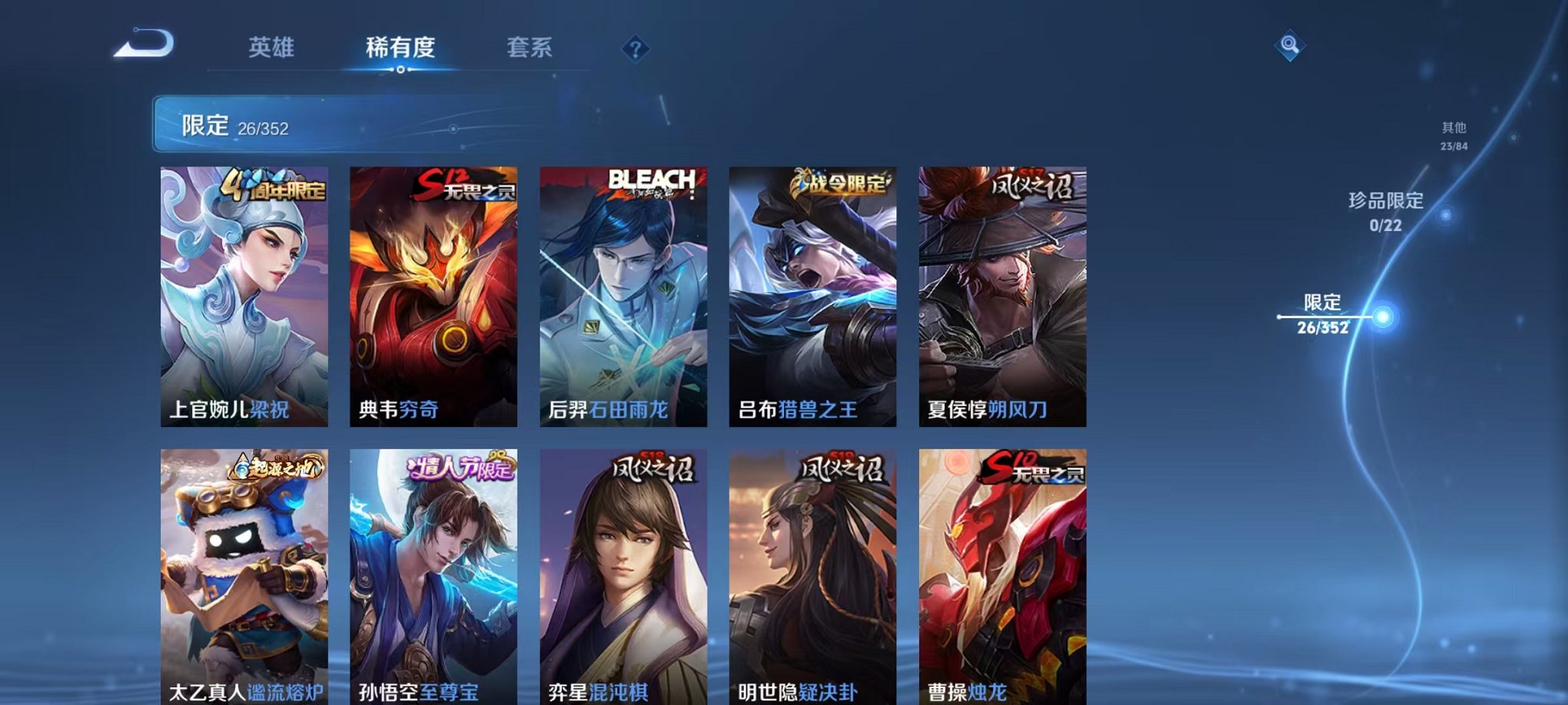 WZCMW3443577王者荣耀账号详情图5 WZCMW3443577王者荣耀账号详情图5