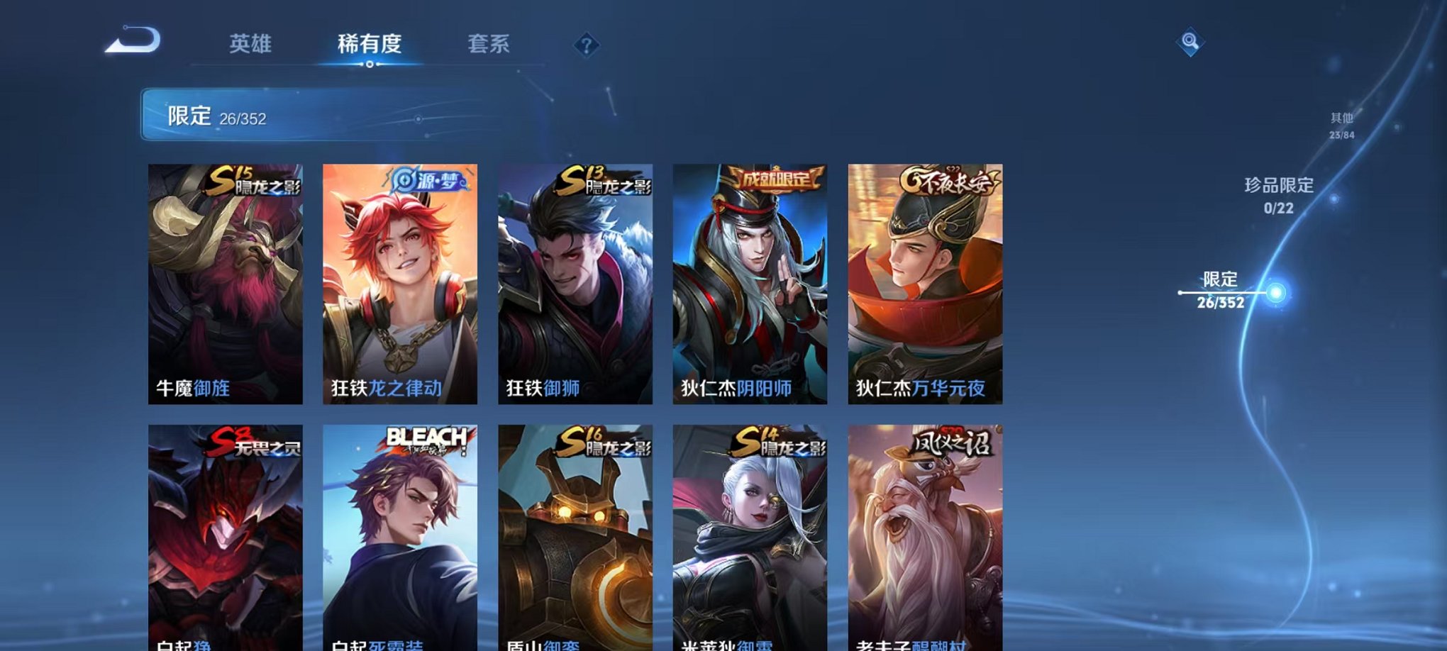 WZCMW3443577王者荣耀账号详情图6 WZCMW3443577王者荣耀账号详情图6