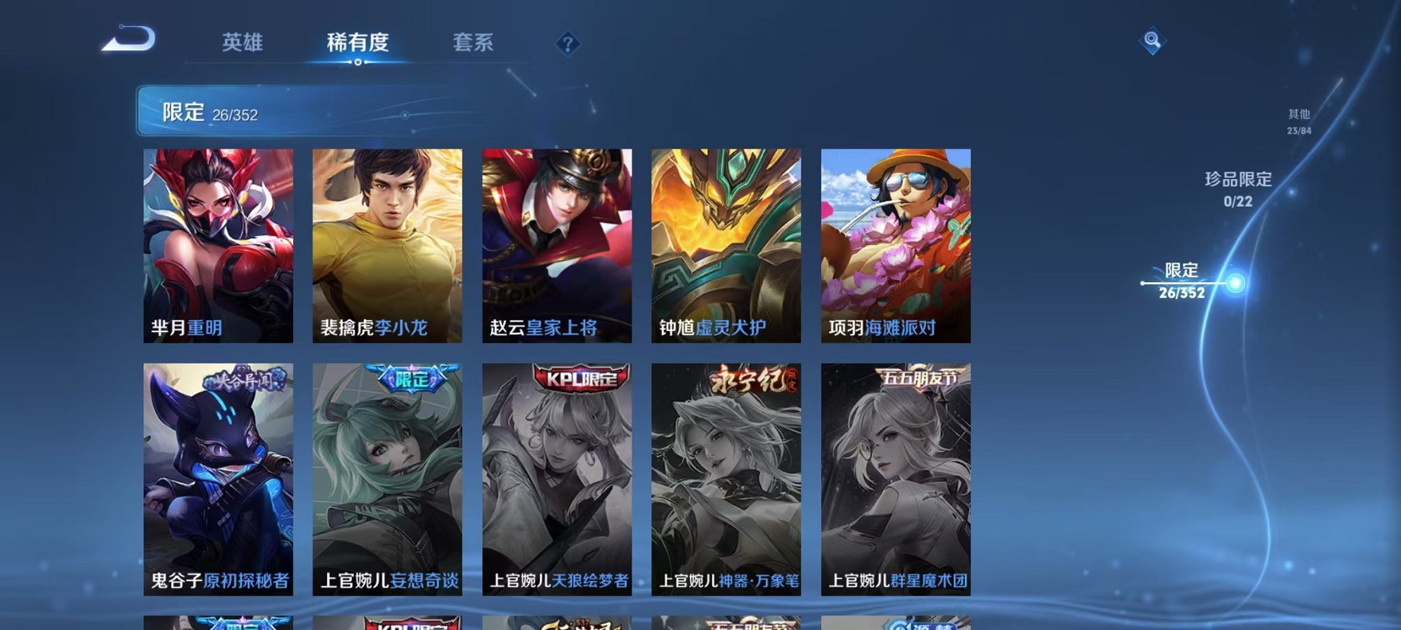 WZCMW3443577王者荣耀账号详情图7 WZCMW3443577王者荣耀账号详情图7