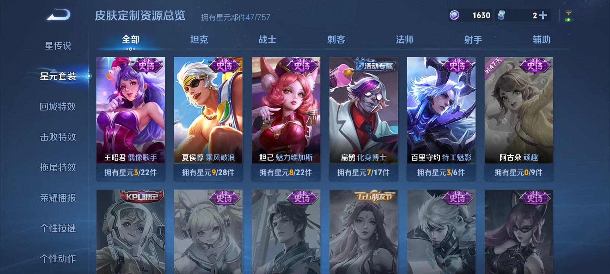 WZCMW3443577王者荣耀账号详情图9 WZCMW3443577王者荣耀账号详情图9