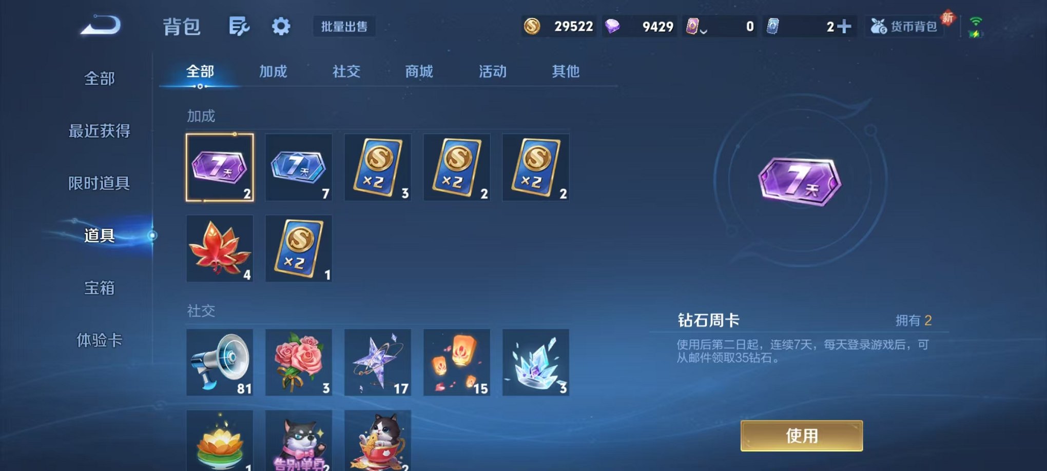 WZCMW3443577王者荣耀账号详情图10 WZCMW3443577王者荣耀账号详情图10