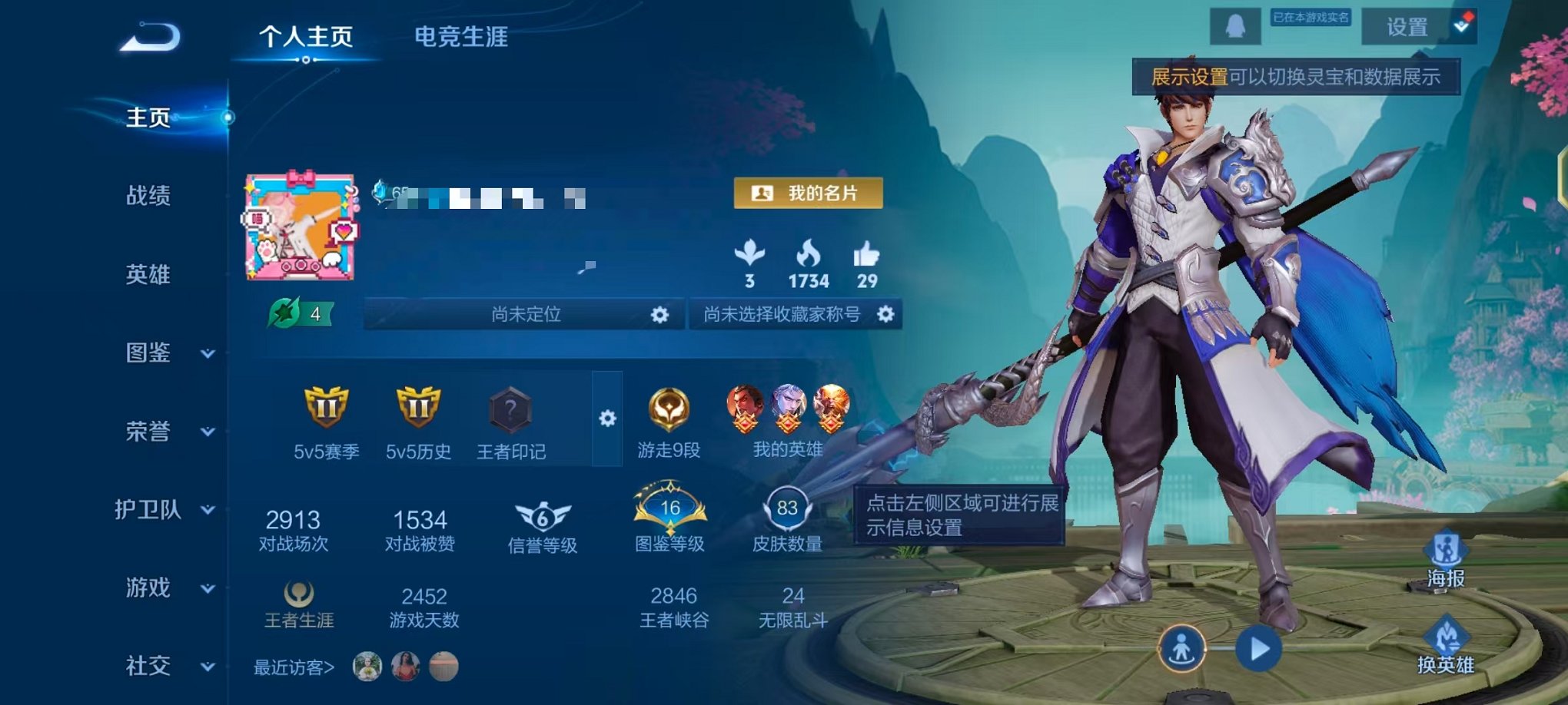 王者荣耀账号安卓QQ114英雄-83皮肤-可二次【幽冥火1星元1传说可秒换绑】安卓QQ-114英雄-83皮肤【星元皮肤】