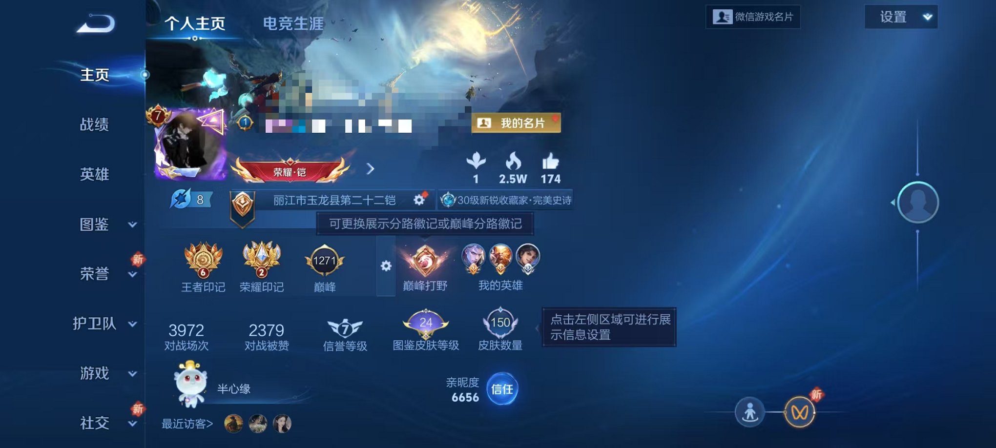 王者荣耀账号安卓VX125英雄-150皮肤-【1典藏1无双1星元1珍品13传说】安卓V区-125英雄-150皮肤【1水晶