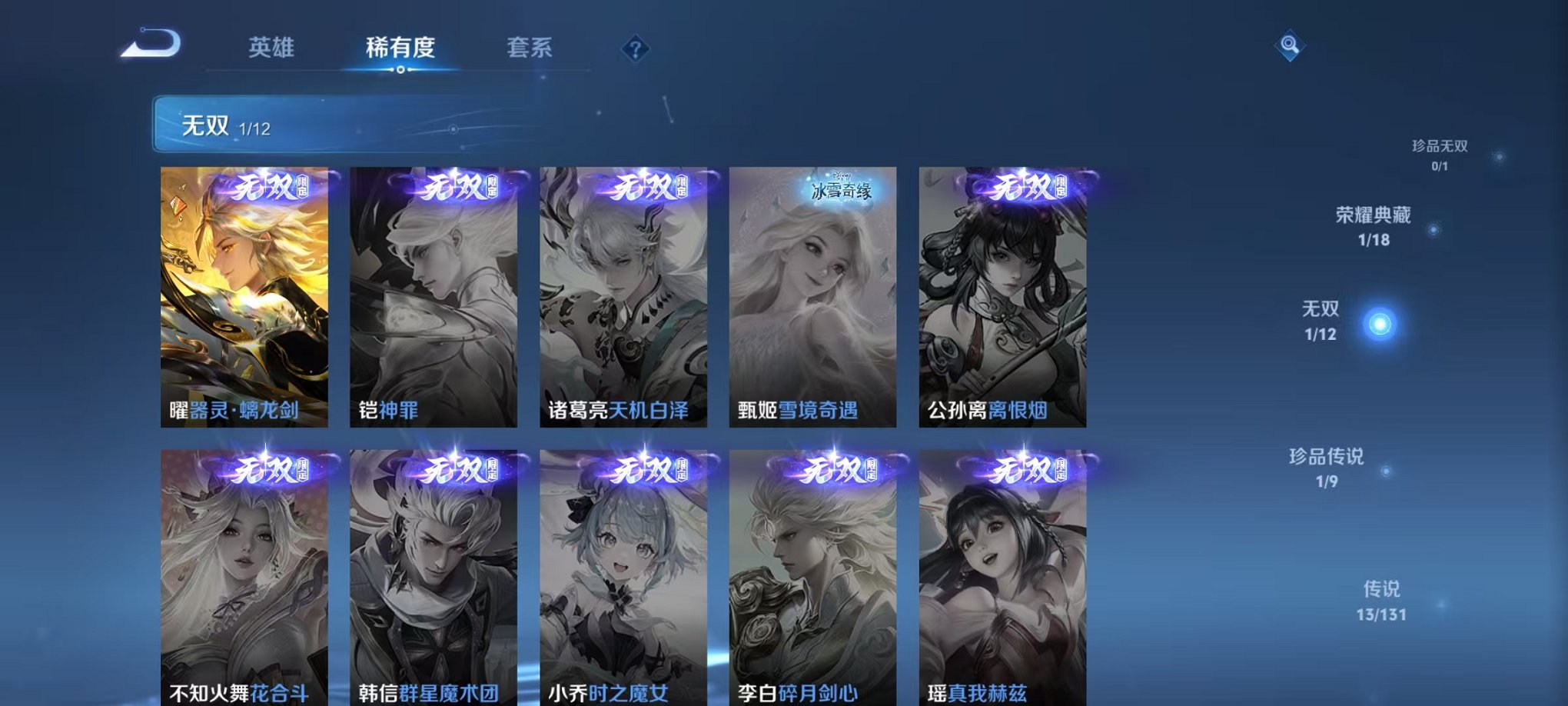 WZCMW3444034王者荣耀账号详情图6