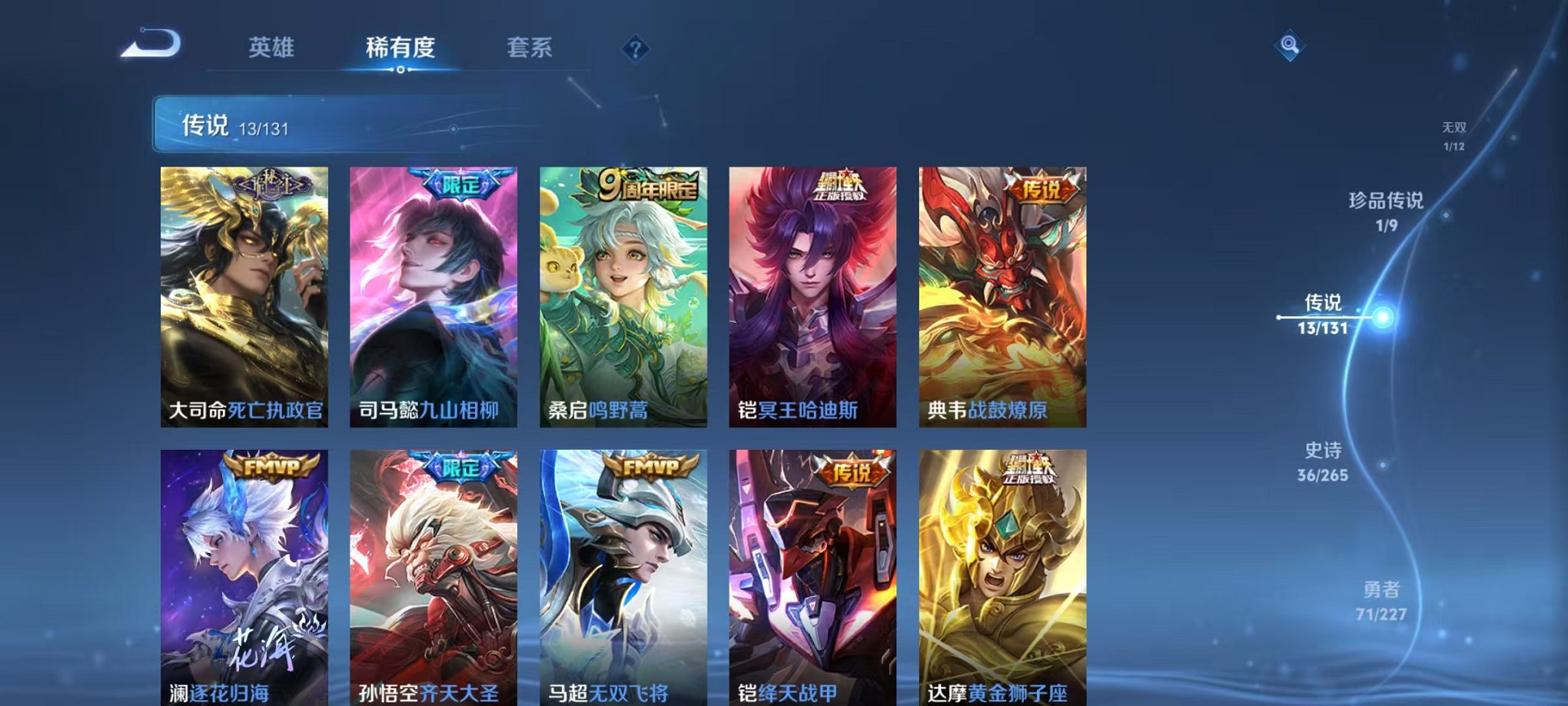 WZCMW3444034王者荣耀账号详情图8