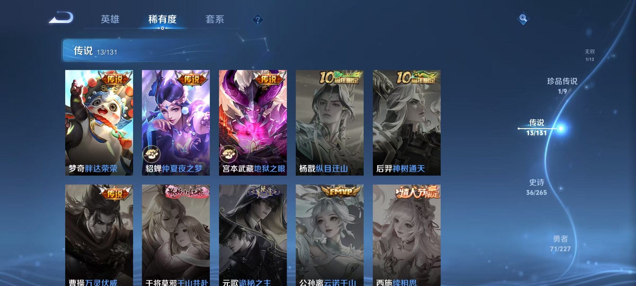 WZCMW3444034王者荣耀账号详情图9