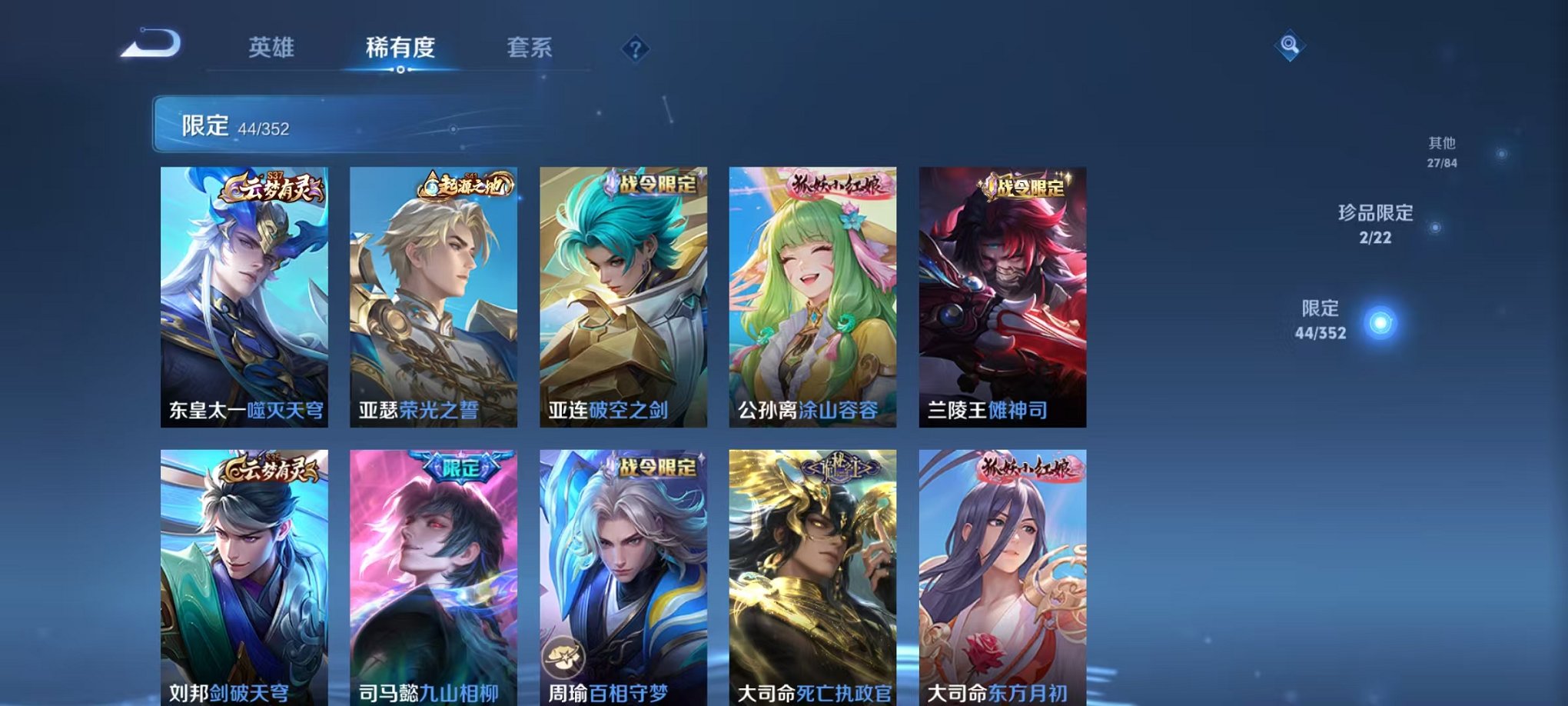 WZCMW3444034王者荣耀账号详情图10