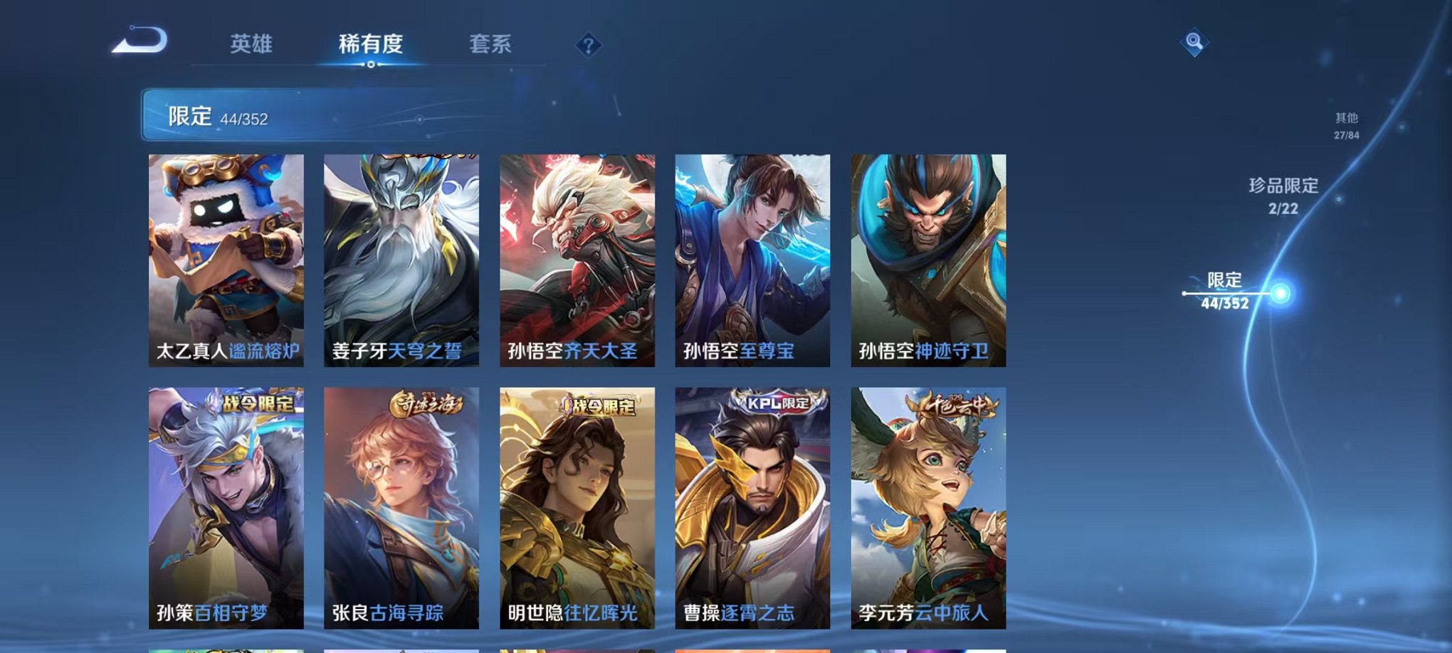 WZCMW3444034王者荣耀账号详情图11