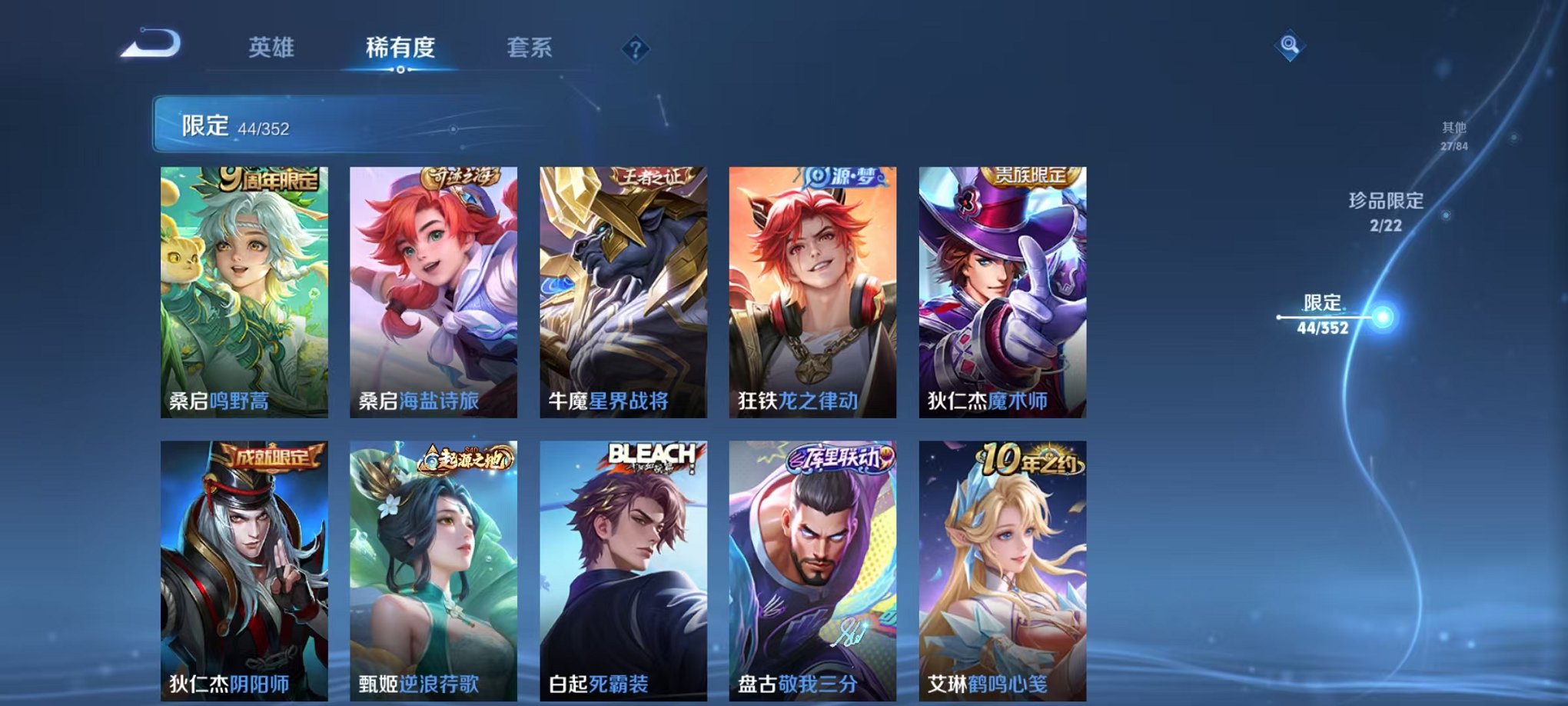 WZCMW3444034王者荣耀账号详情图12