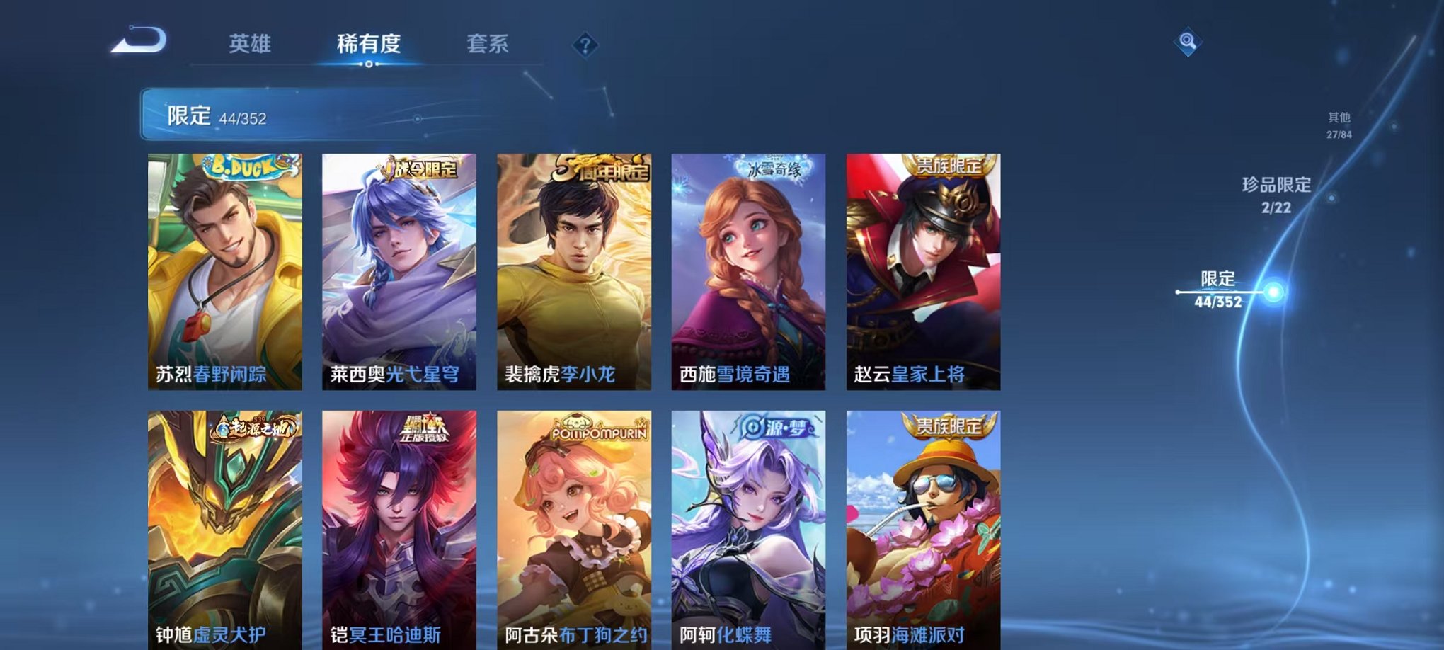 WZCMW3444034王者荣耀账号详情图13