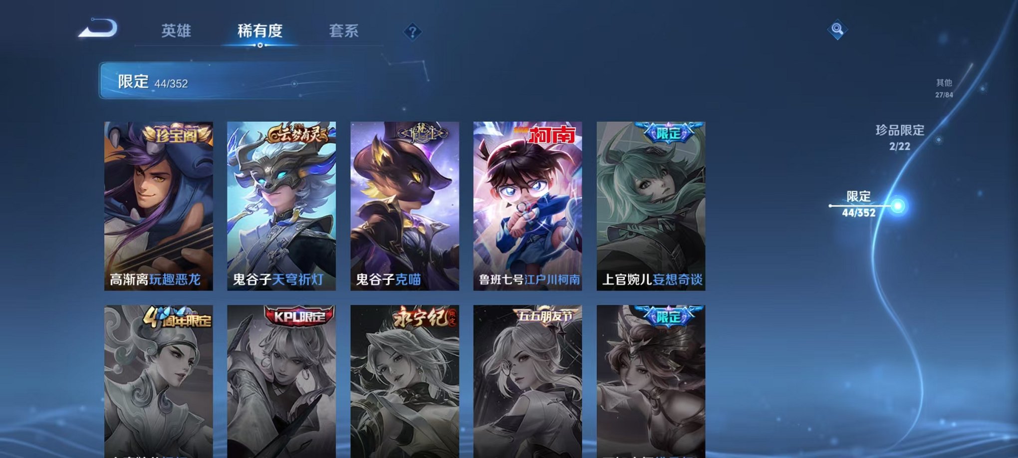 WZCMW3444034王者荣耀账号详情图14