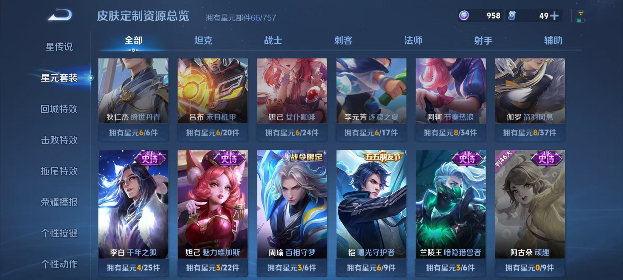 WZCMW3444034王者荣耀账号详情图17