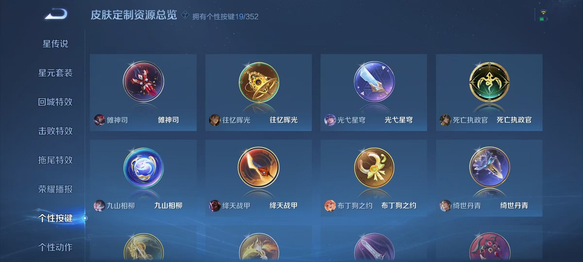 WZCMW3444034王者荣耀账号详情图18