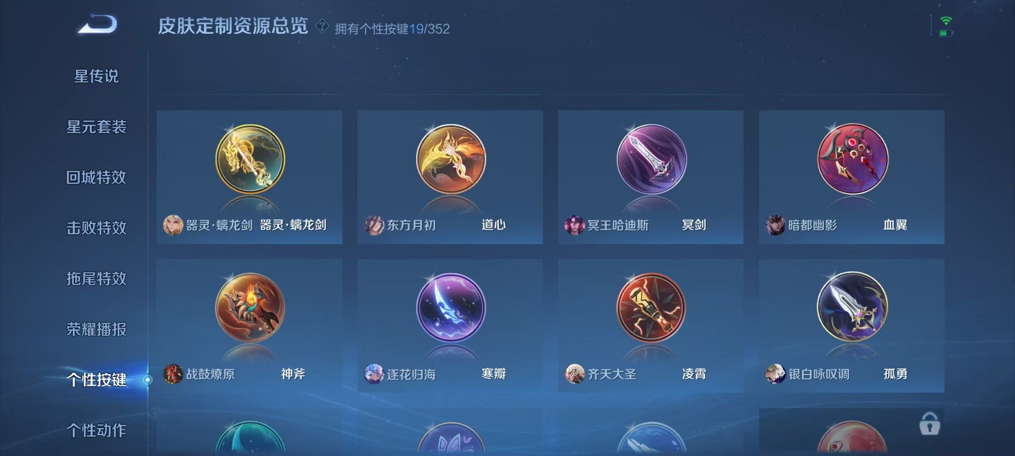 WZCMW3444034王者荣耀账号详情图19