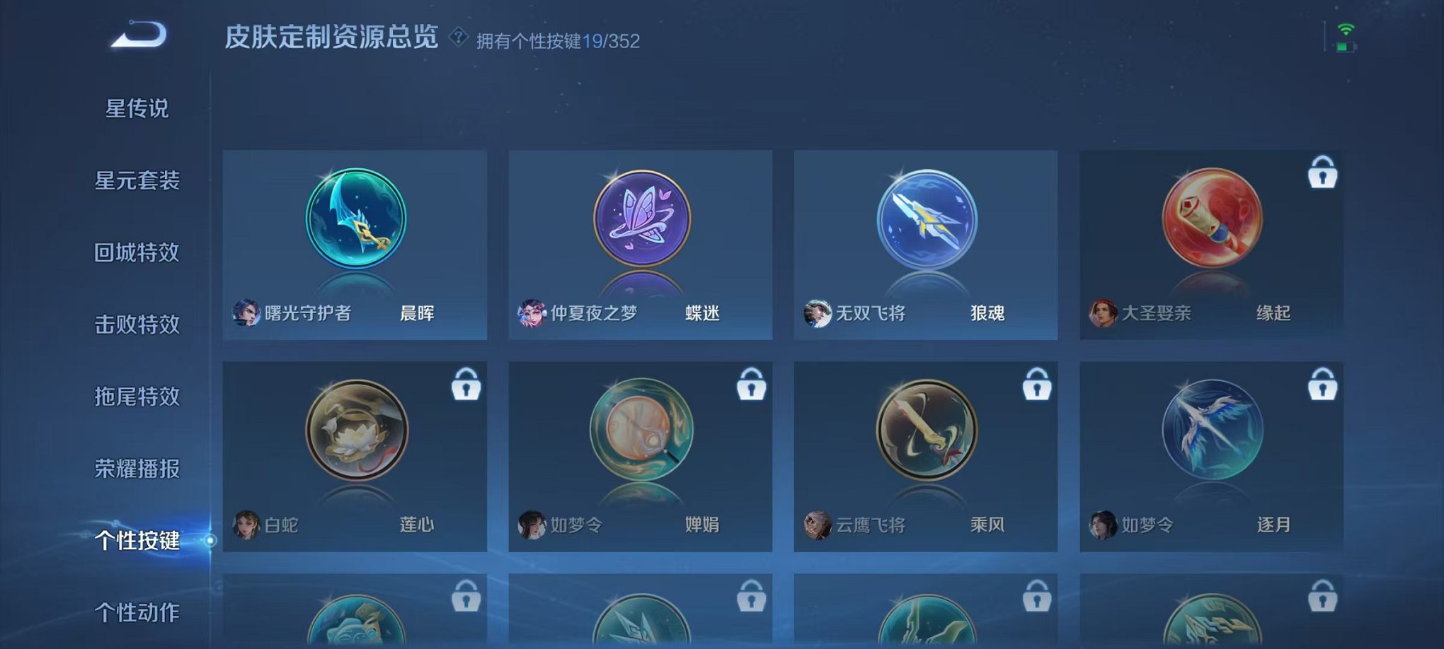 WZCMW3444034王者荣耀账号详情图20