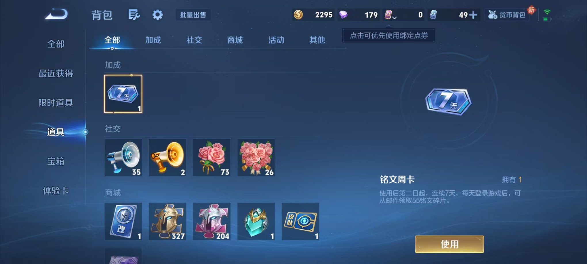 WZCMW3444034王者荣耀账号详情图22