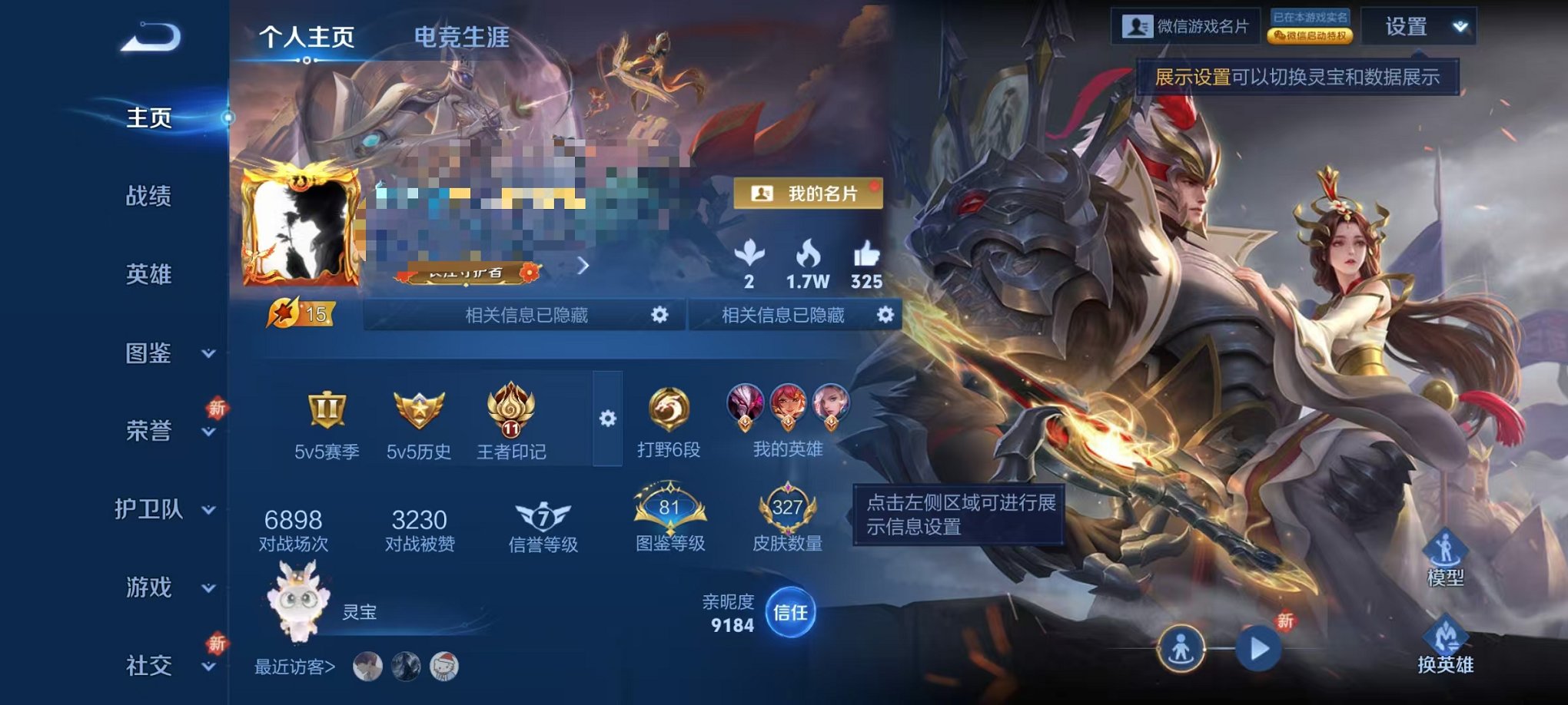 王者荣耀账号安卓VX128英雄-327皮肤-【V9 49传说 327皮肤1水晶1无双3星元】安卓V区-128英雄-327