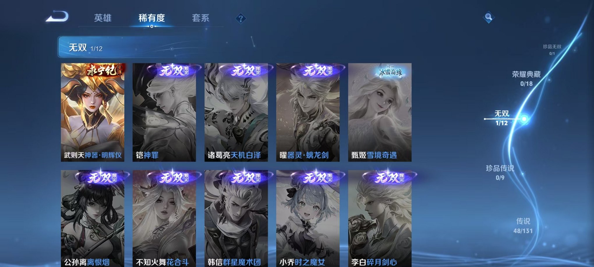 WZCMW3448054王者荣耀账号详情图4