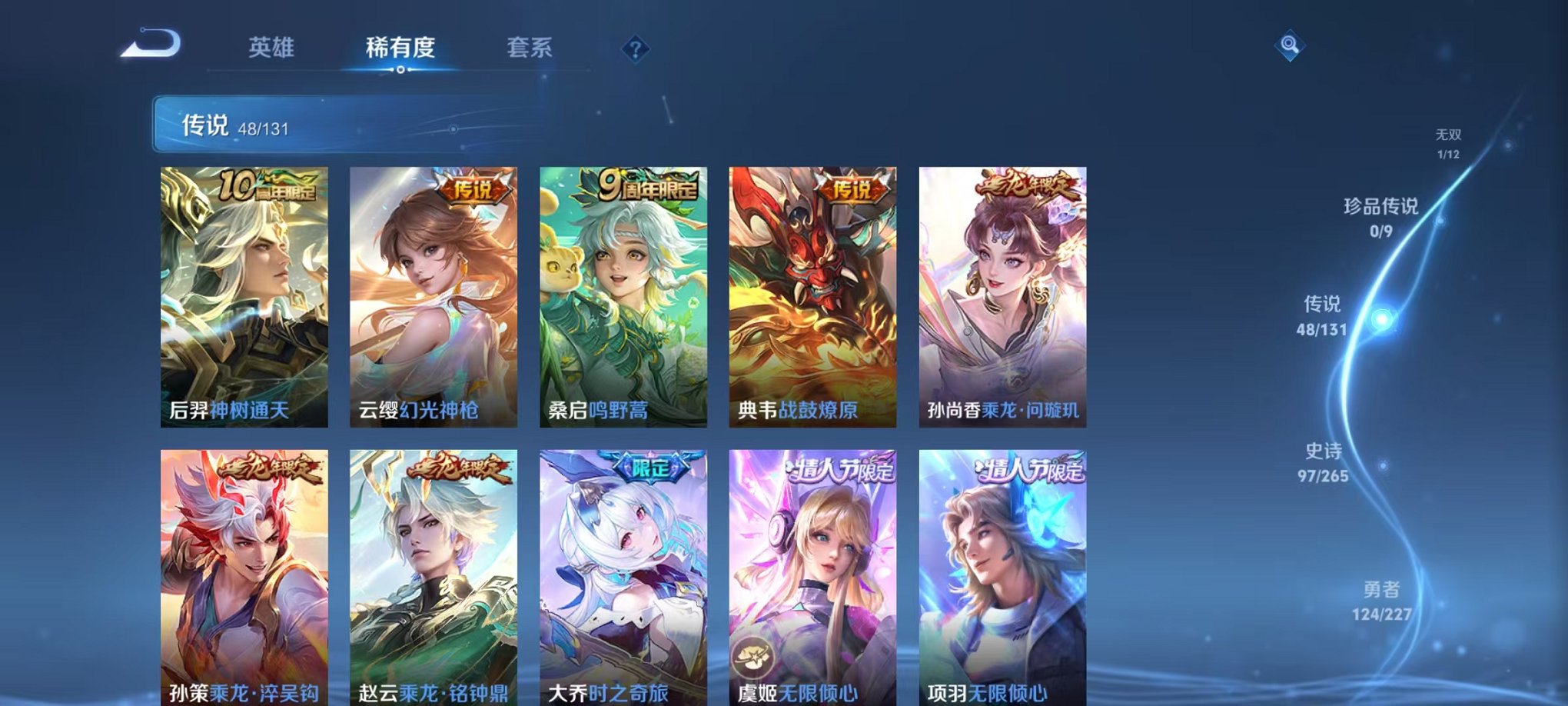 WZCMW3448054王者荣耀账号详情图5