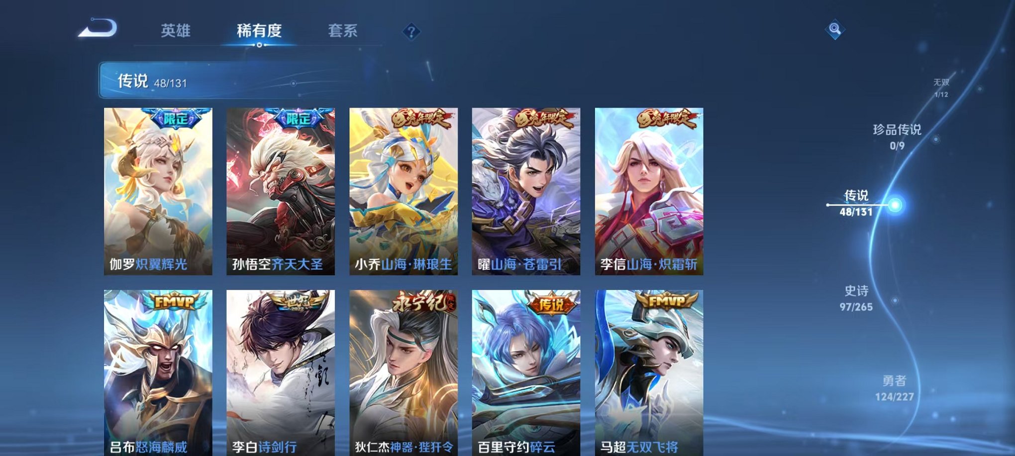 WZCMW3448054王者荣耀账号详情图6