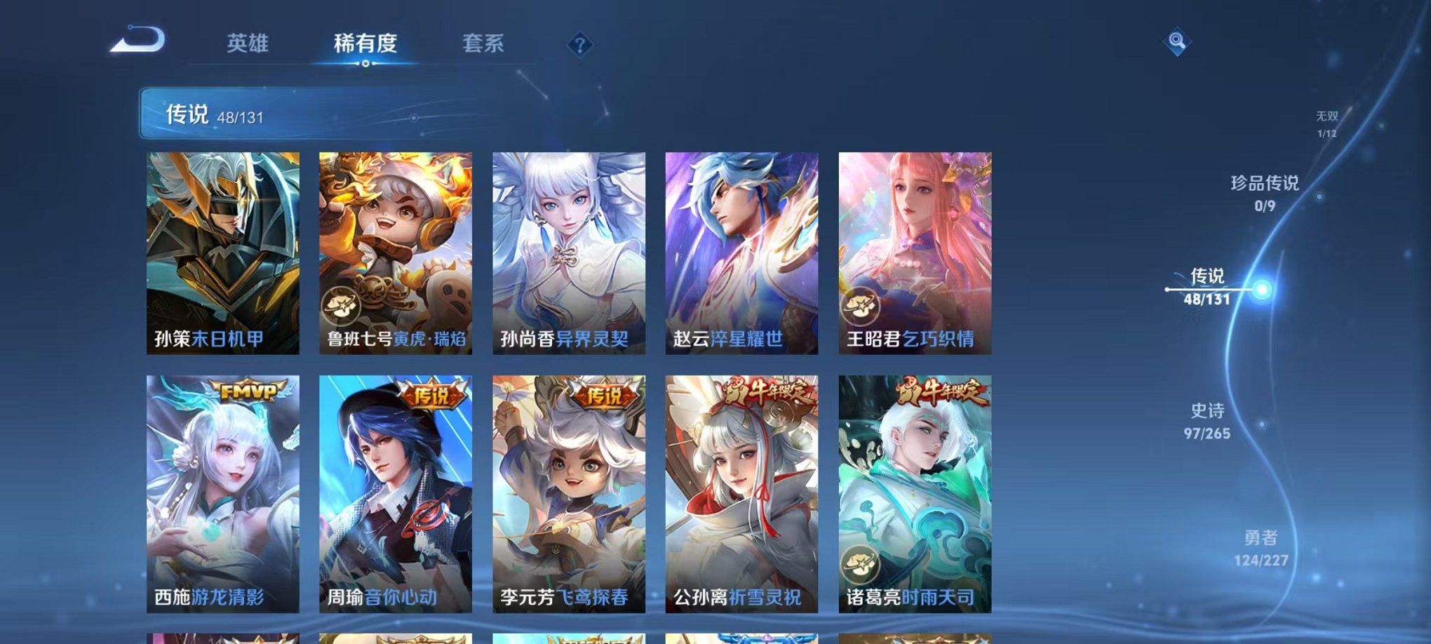 WZCMW3448054王者荣耀账号详情图7