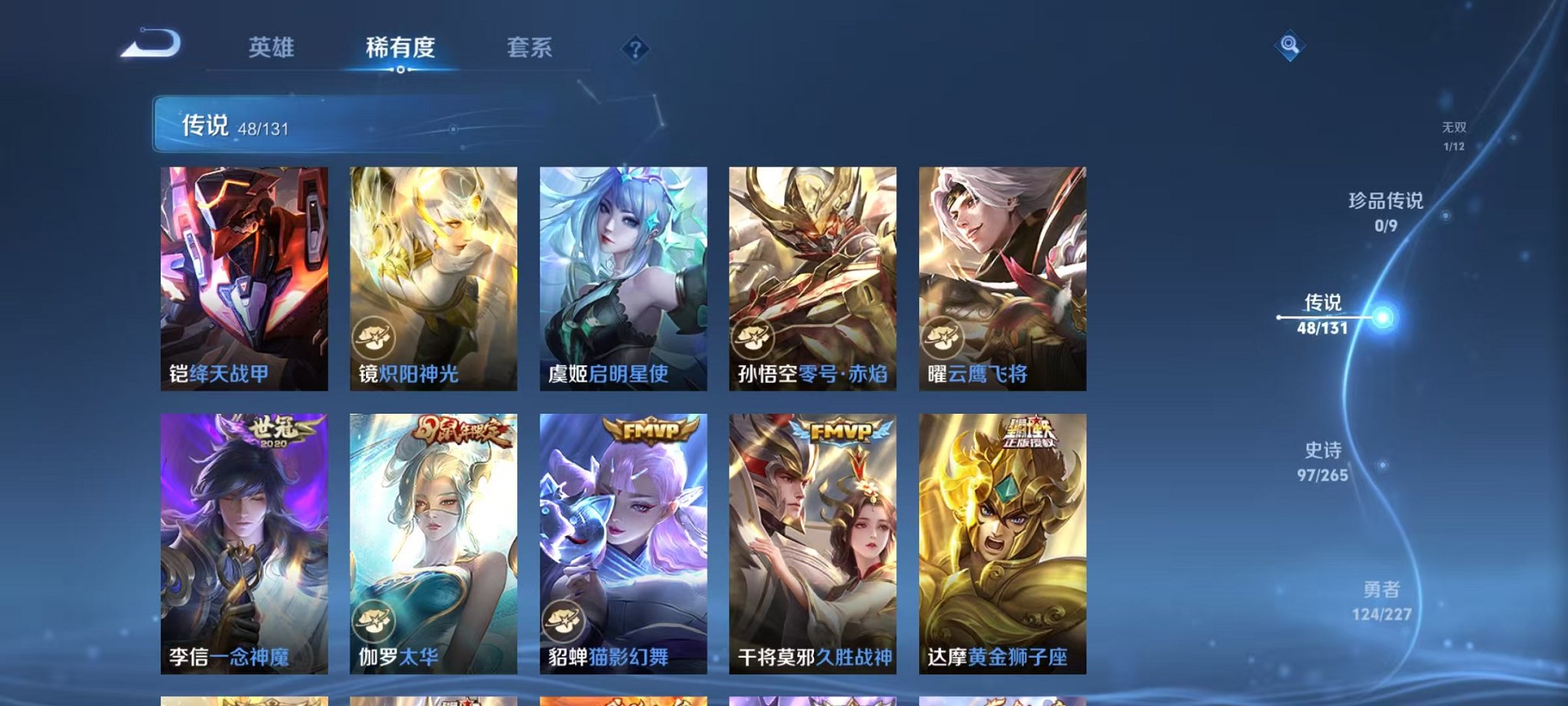 WZCMW3448054王者荣耀账号详情图8