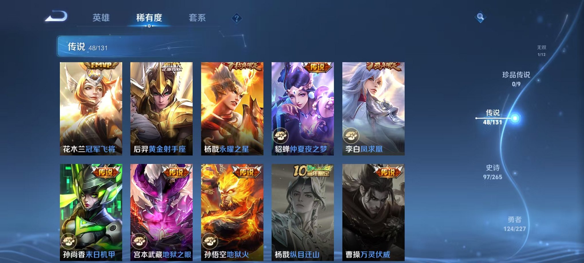 WZCMW3448054王者荣耀账号详情图9