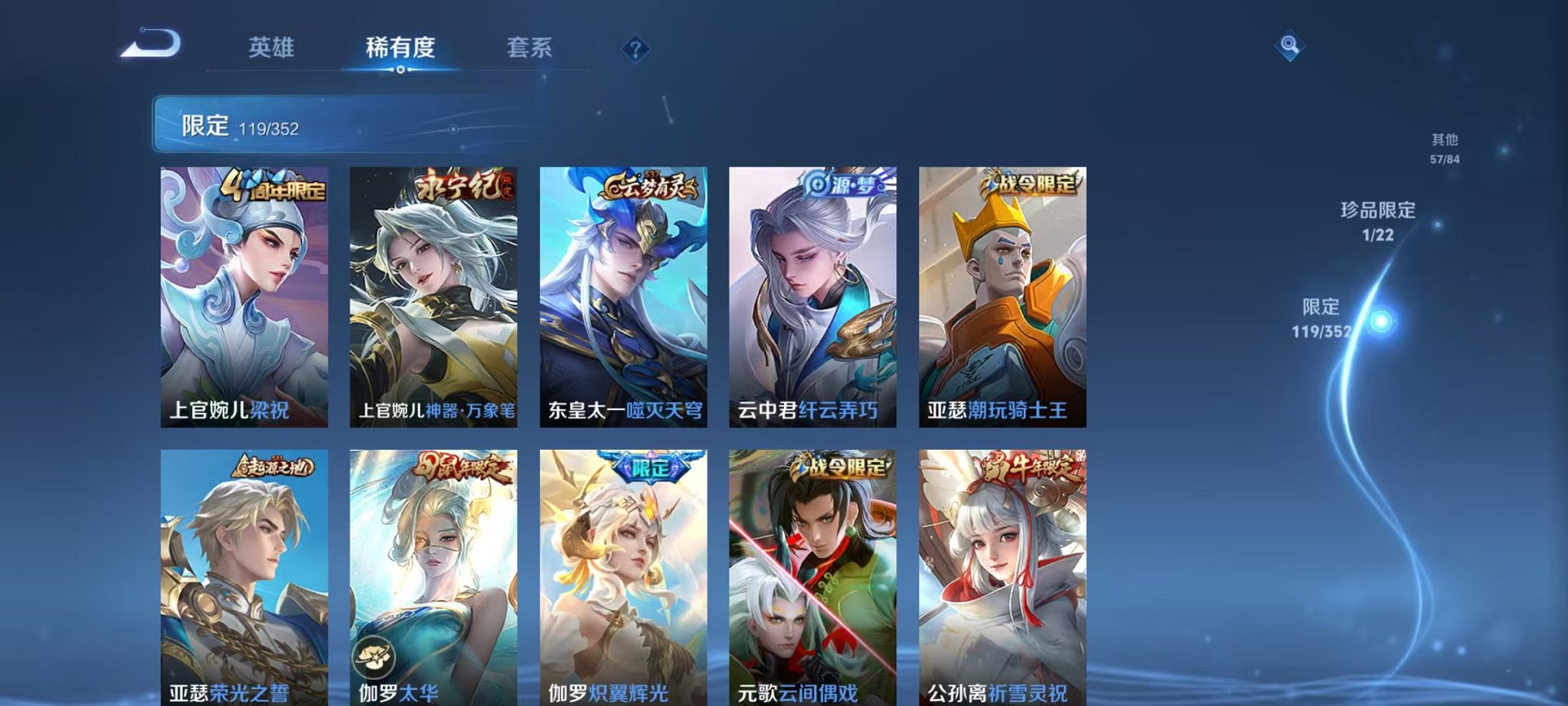 WZCMW3448054王者荣耀账号详情图10