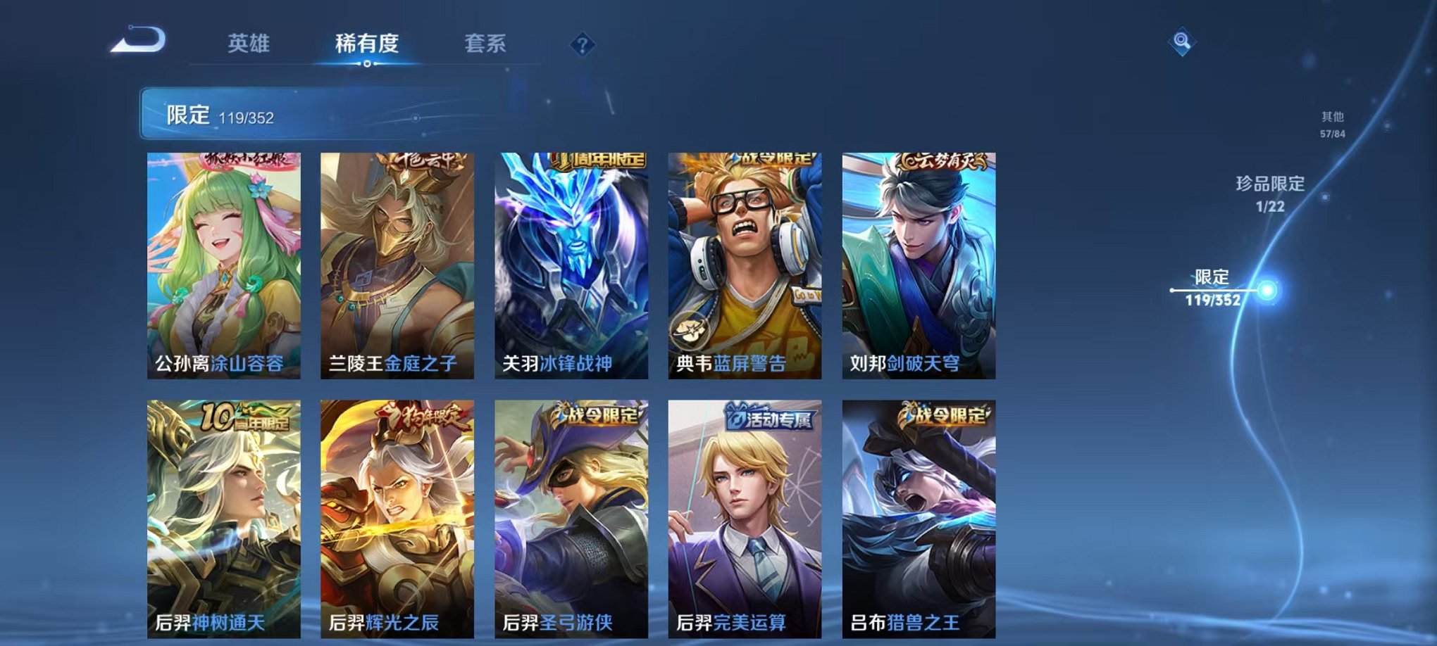 WZCMW3448054王者荣耀账号详情图11