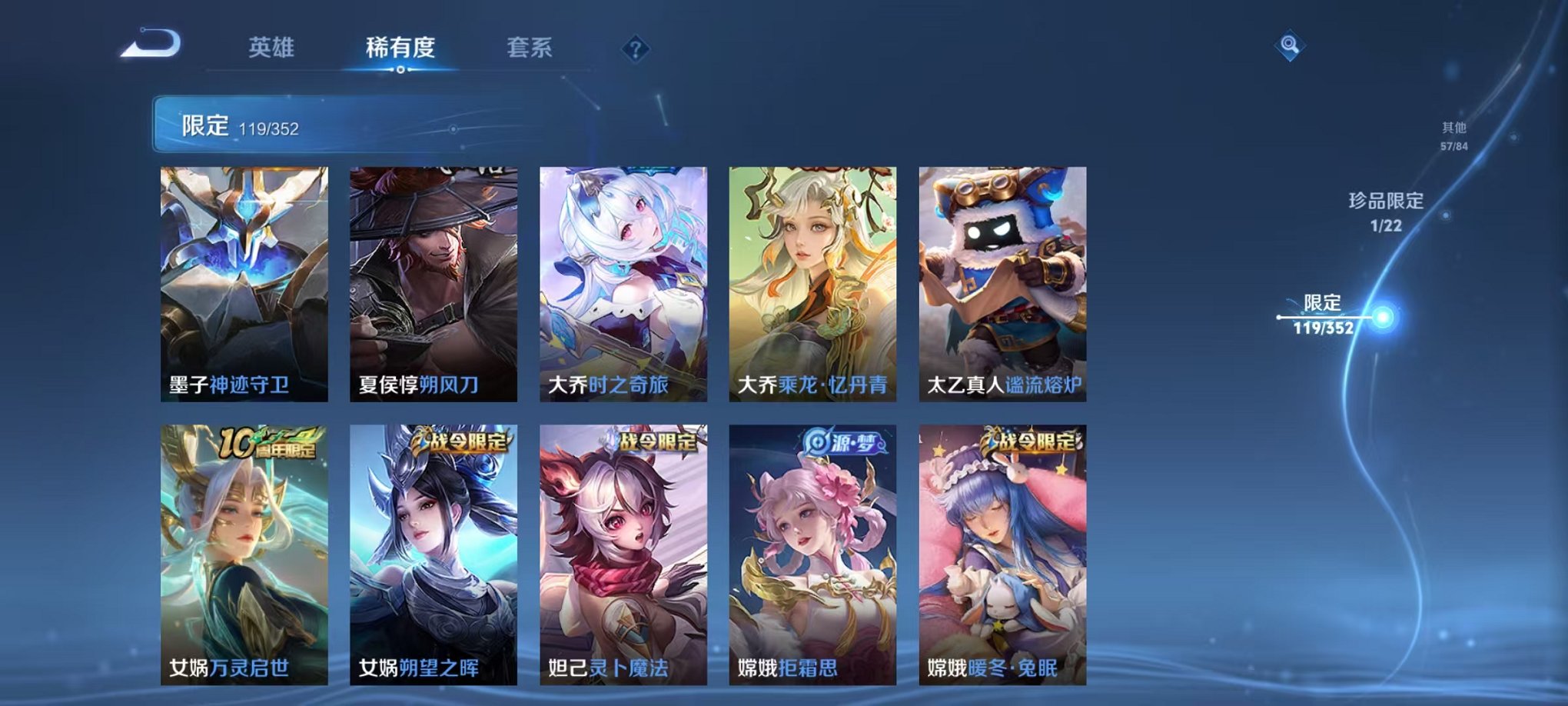 WZCMW3448054王者荣耀账号详情图12