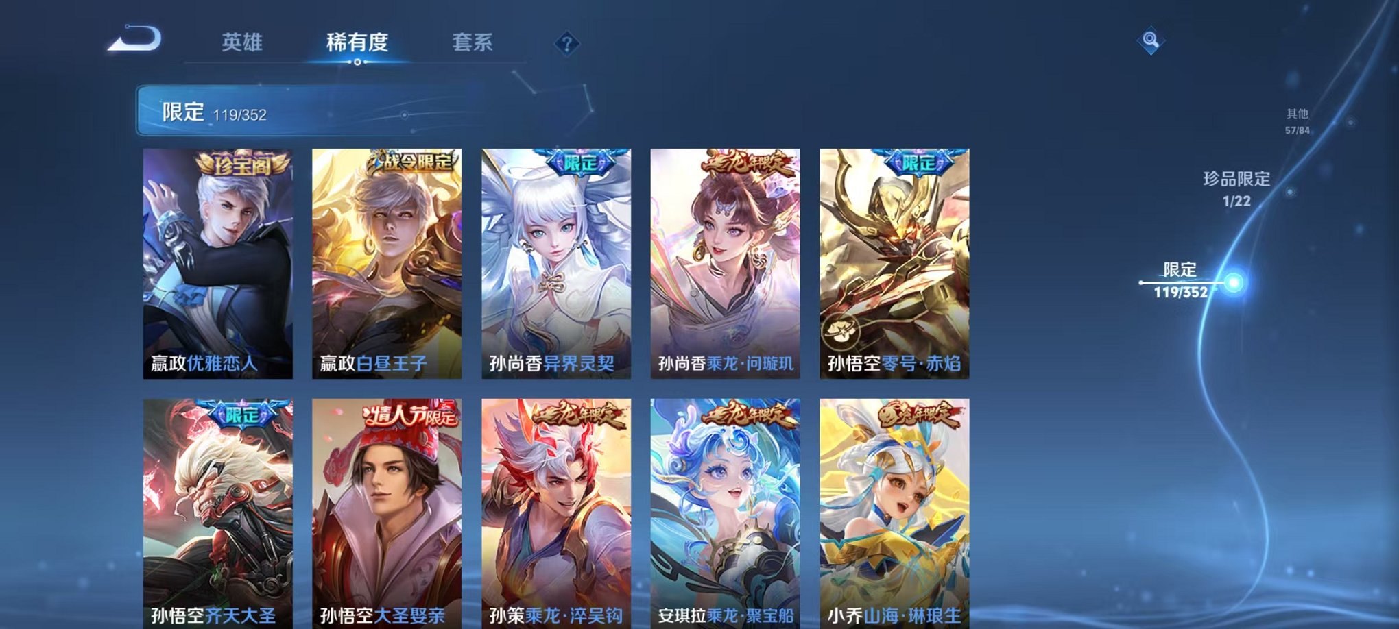 WZCMW3448054王者荣耀账号详情图13